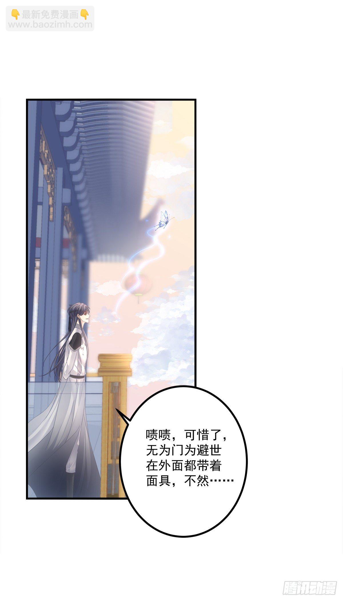 诱捕未婚夫！(1/2)-第3话