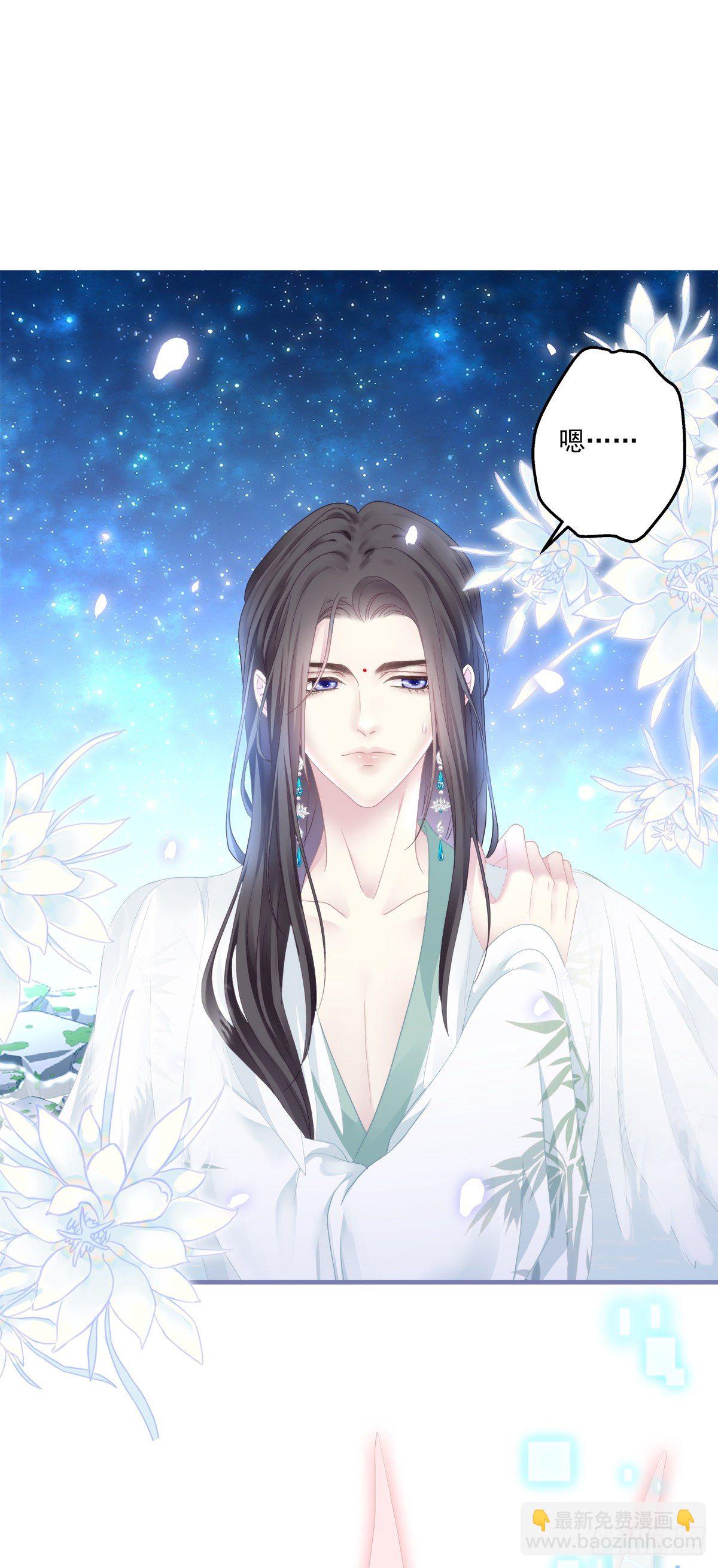 诱捕未婚夫！(1/2)-第3话