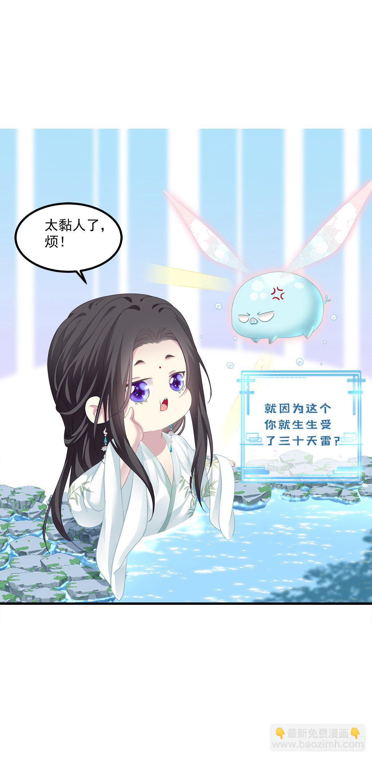 诱捕未婚夫！(1/2)-第3话