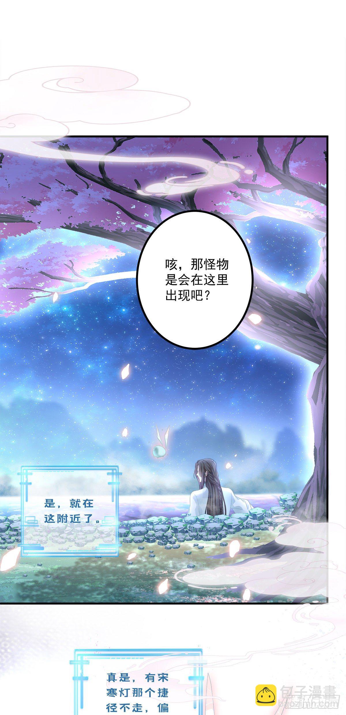 诱捕未婚夫！(1/2)-第3话