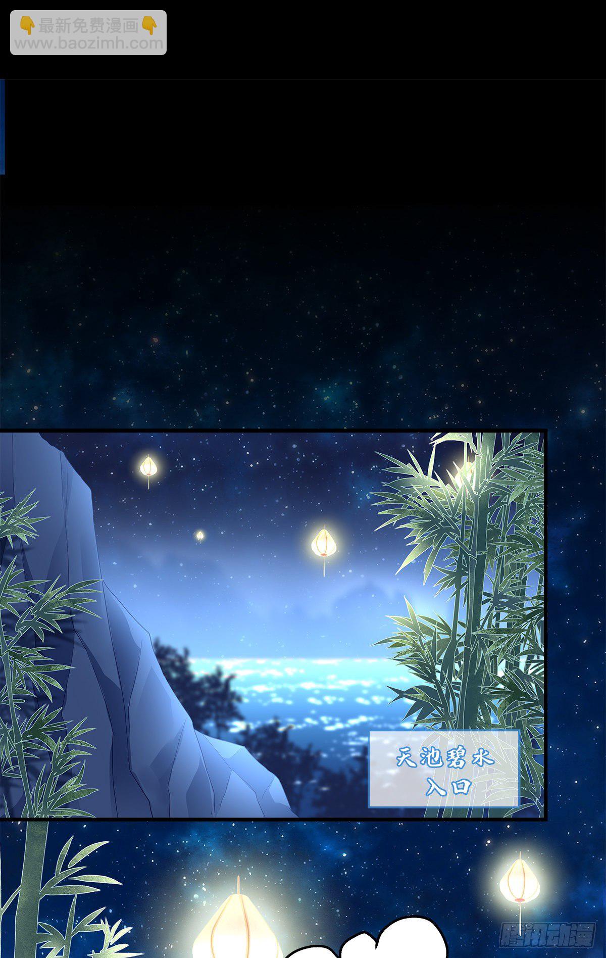 诱捕未婚夫！(1/2)-第3话