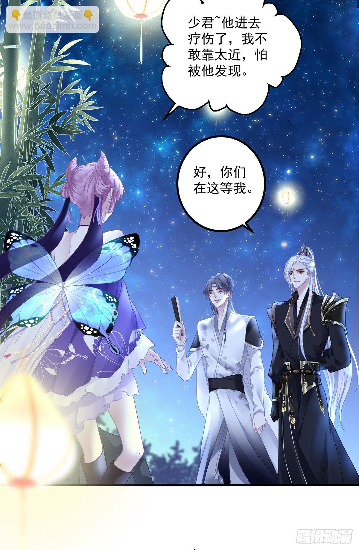 诱捕未婚夫！(1/2)-第3话