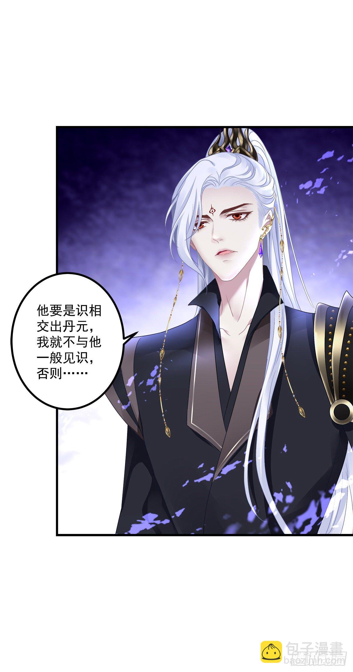 诱捕未婚夫！(1/2)-第3话