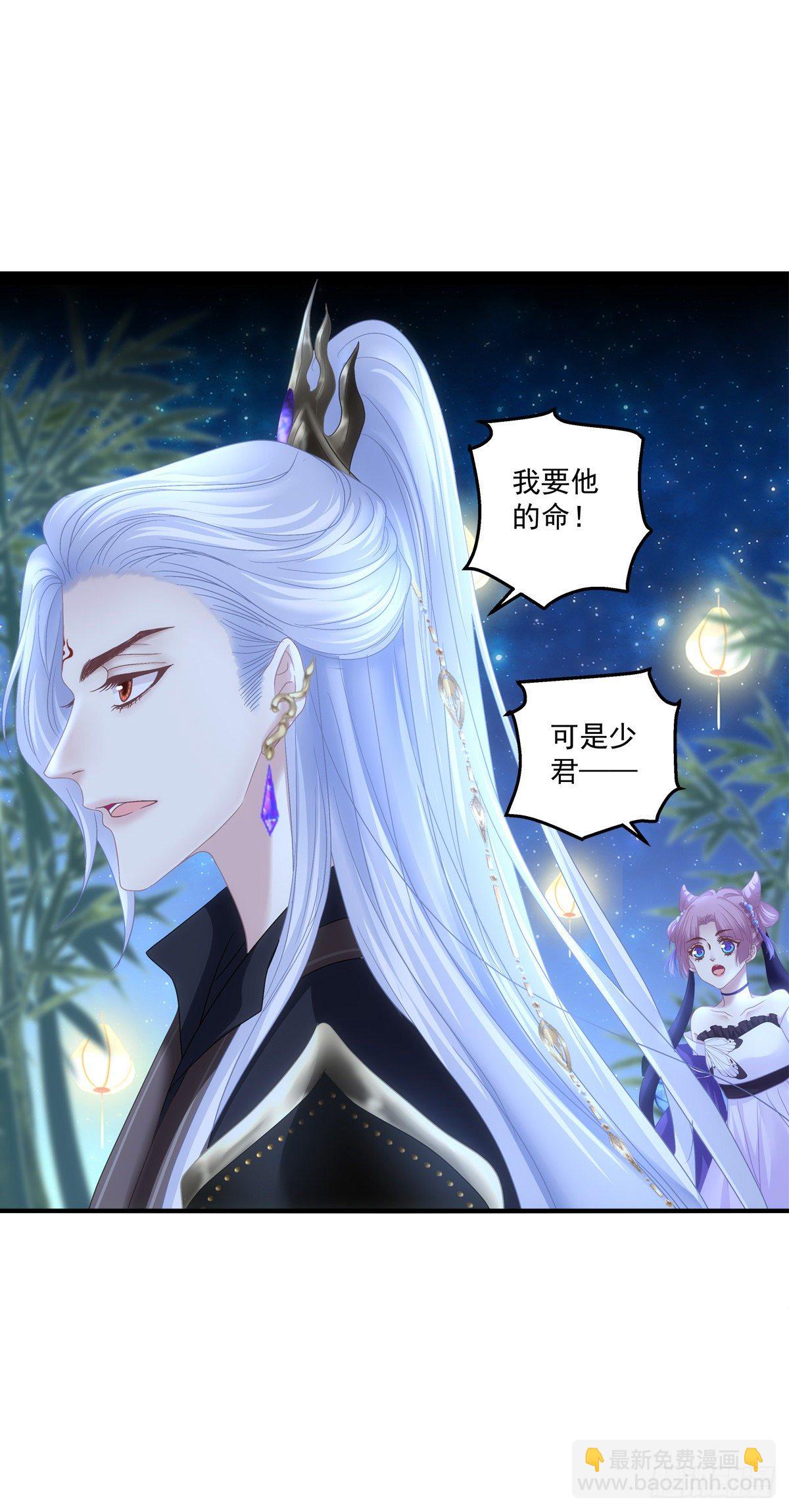 诱捕未婚夫！(1/2)-第3话