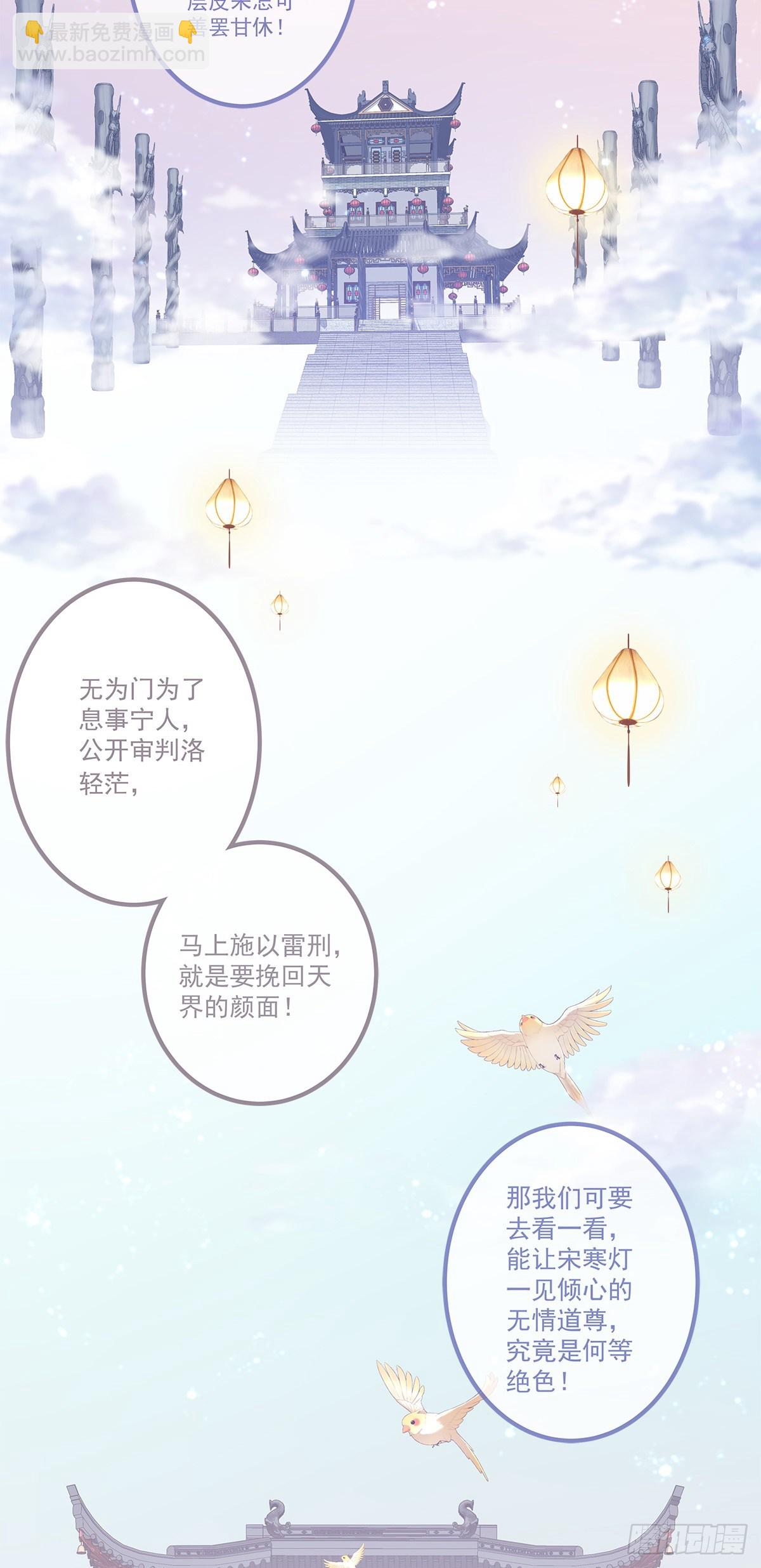 诱捕未婚夫！(1/2)-第3话