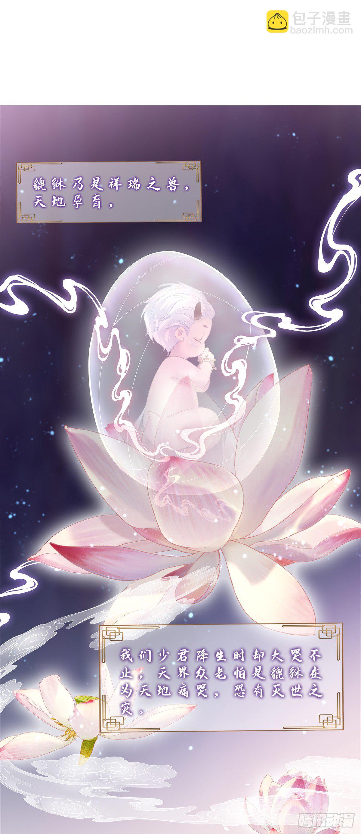 诱捕未婚夫！(1/2)-第3话