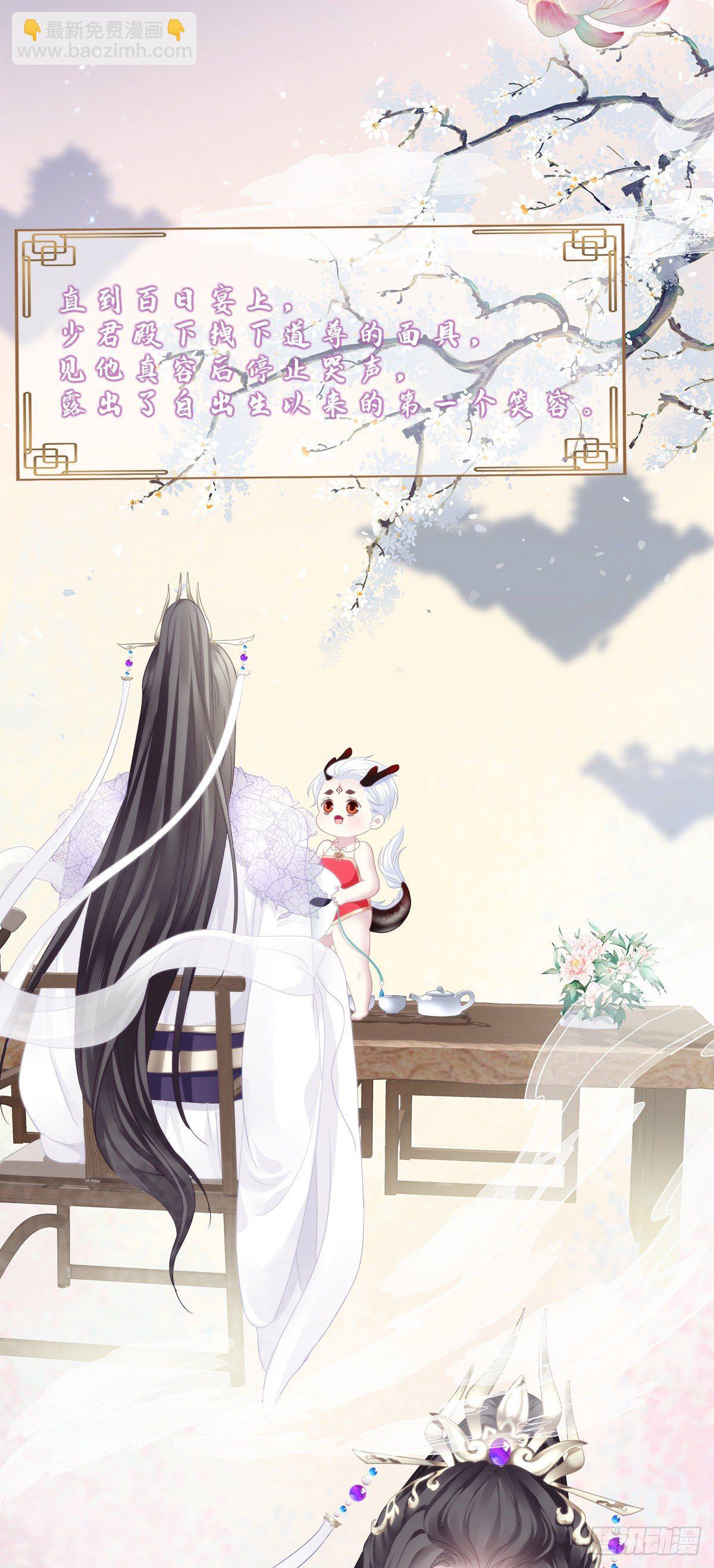 诱捕未婚夫！(1/2)-第3话