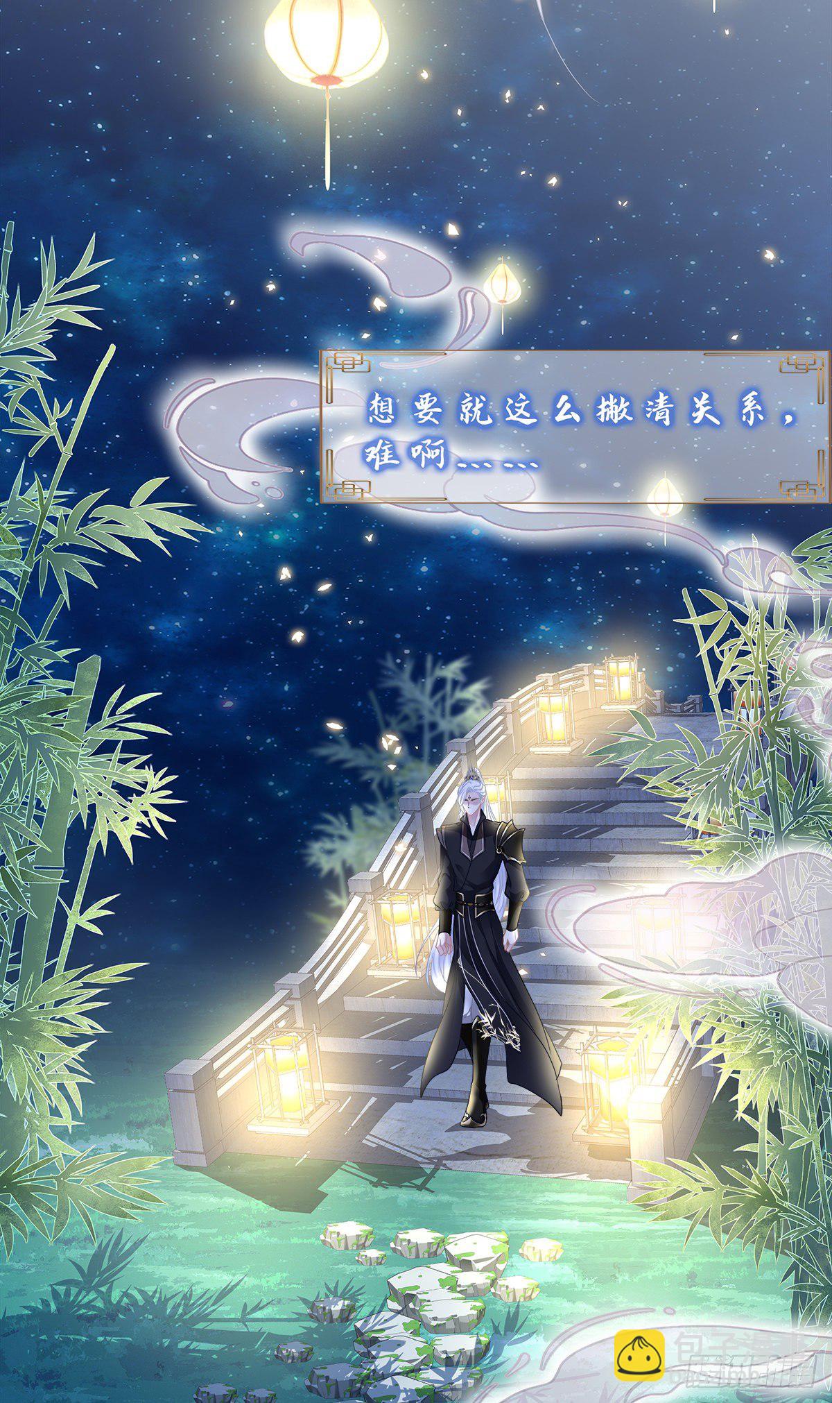 诱捕未婚夫！(1/2)-第3话