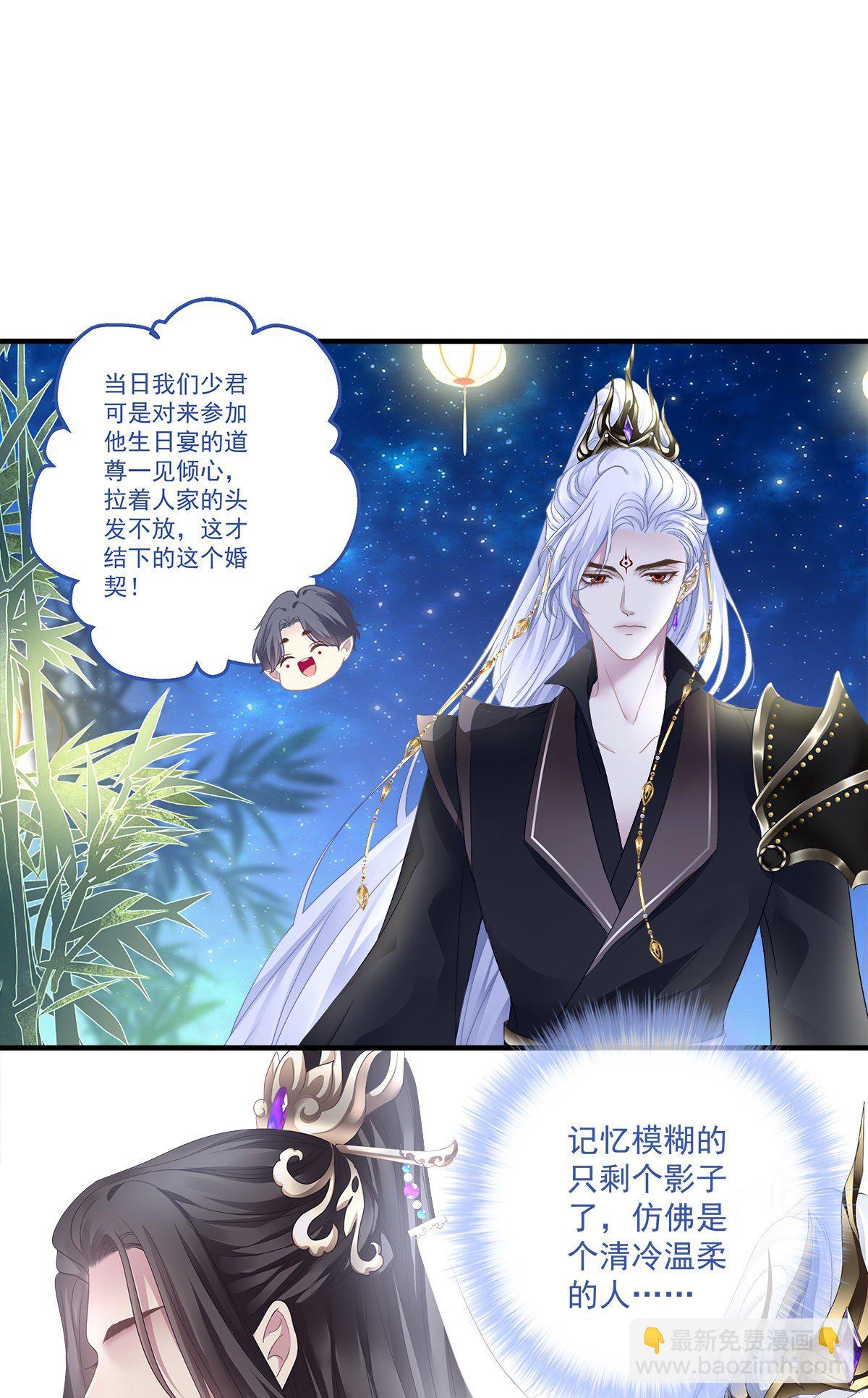 诱捕未婚夫！(1/2)-第3话