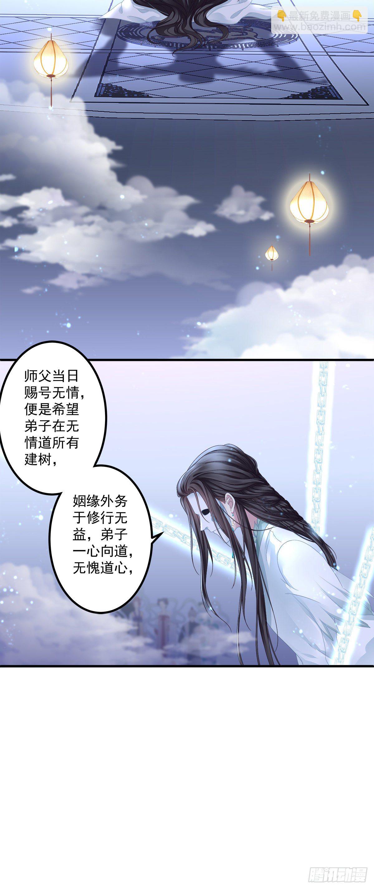 诱捕未婚夫！(1/2)-第3话