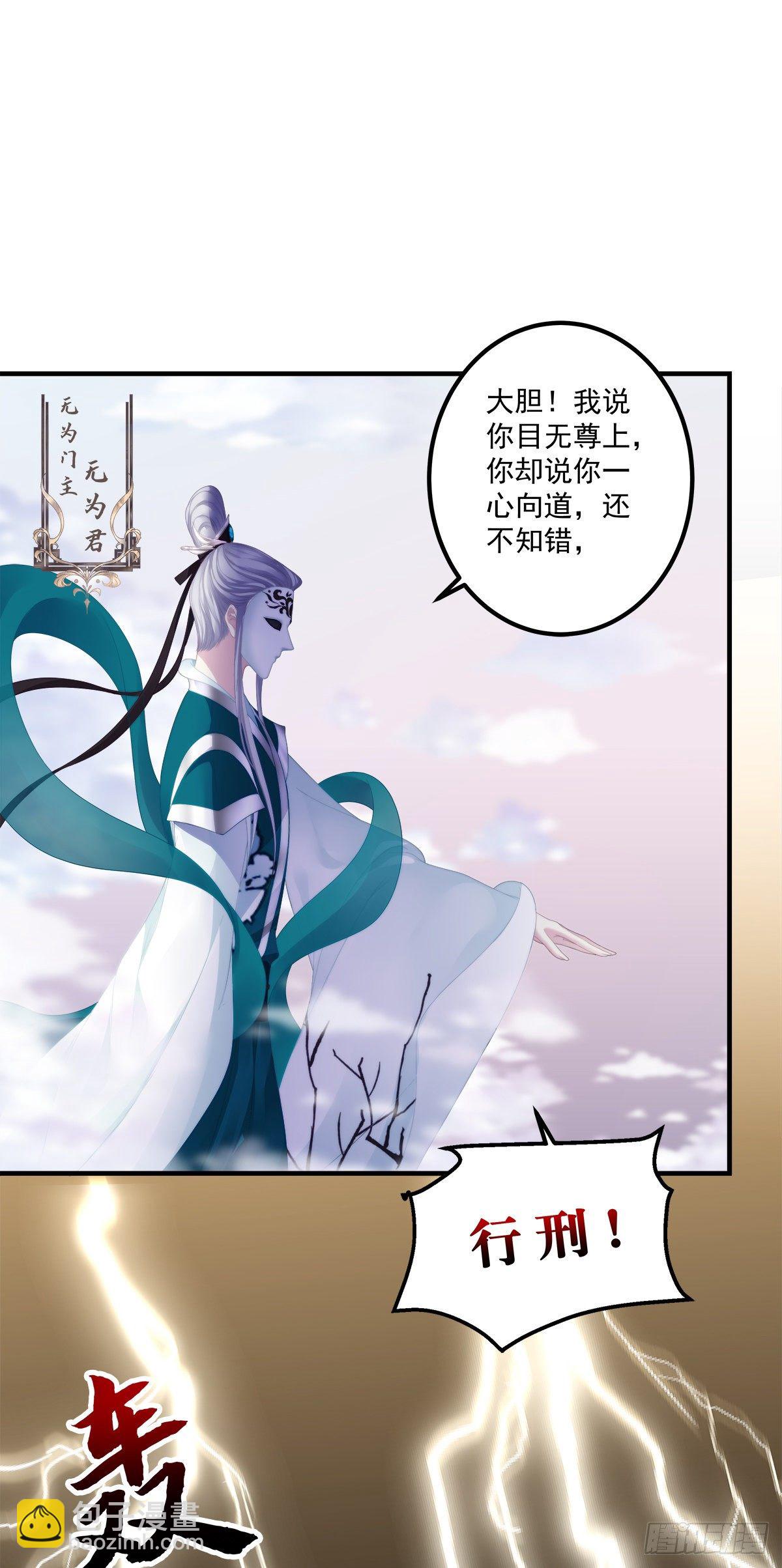 诱捕未婚夫！(1/2)-第3话