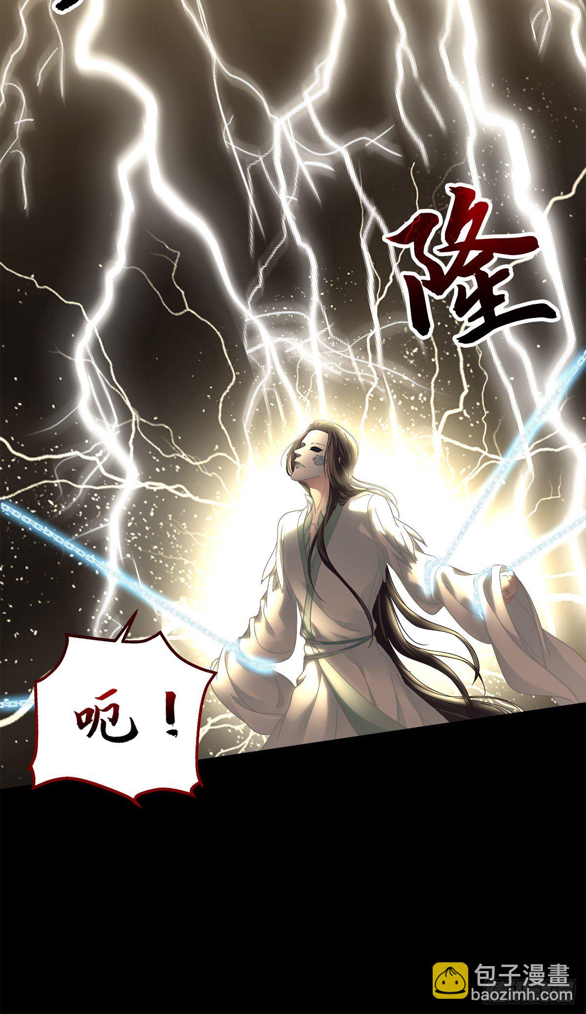 诱捕未婚夫！(1/2)-第3话