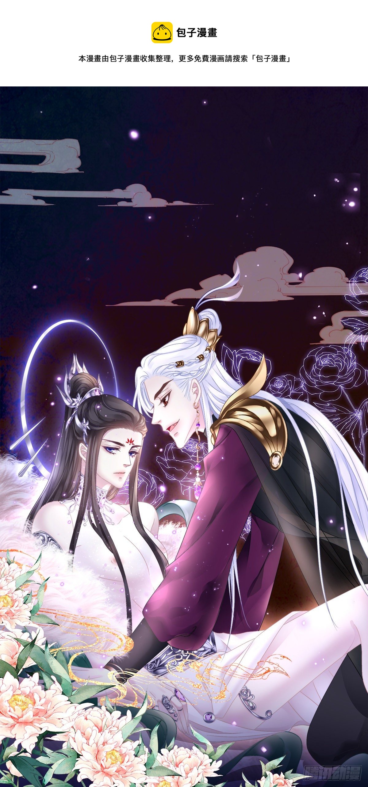 小芒果又撒娇啦！-第21话