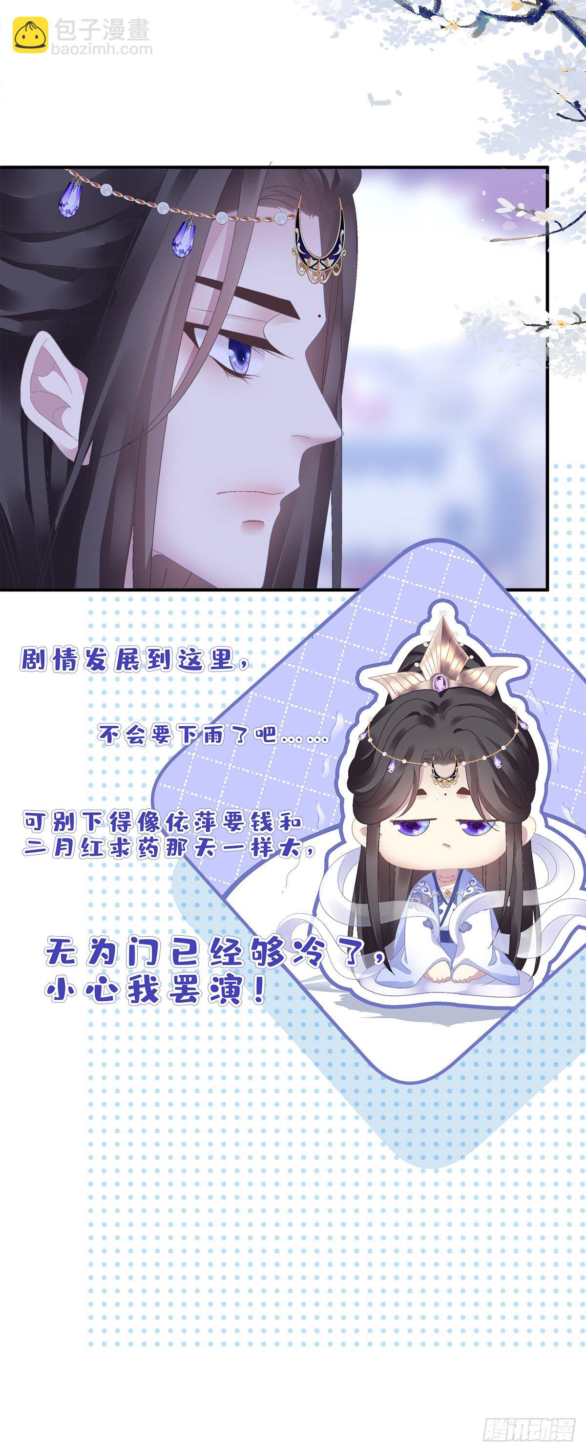 小芒果又撒娇啦！-第21话