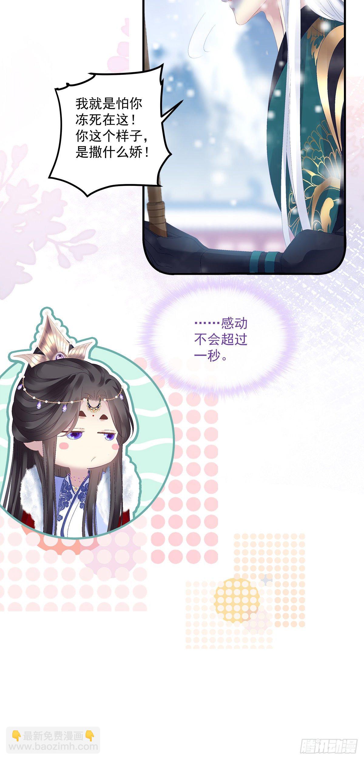 小芒果又撒娇啦！-第21话