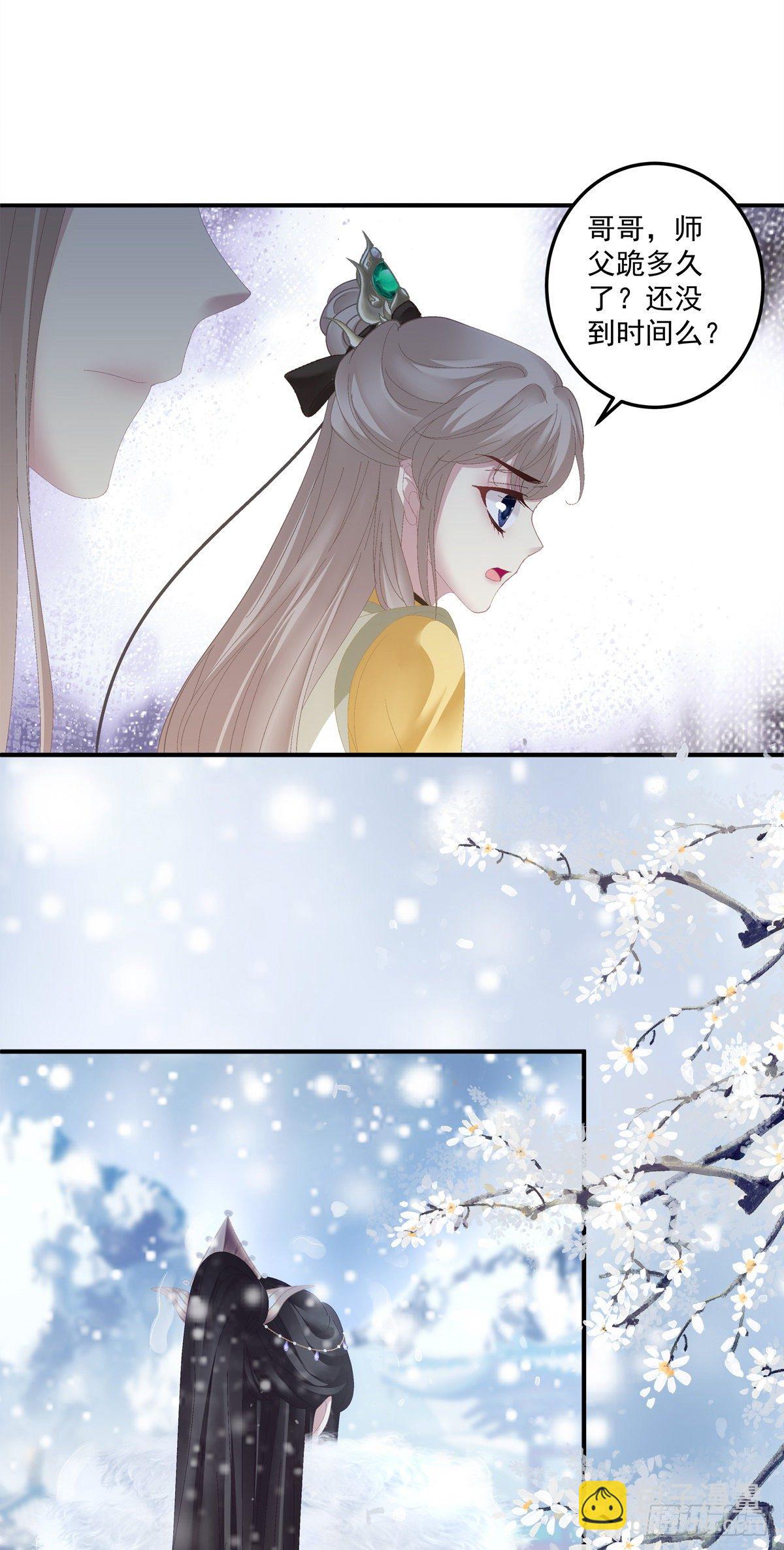 小芒果又撒娇啦！-第21话