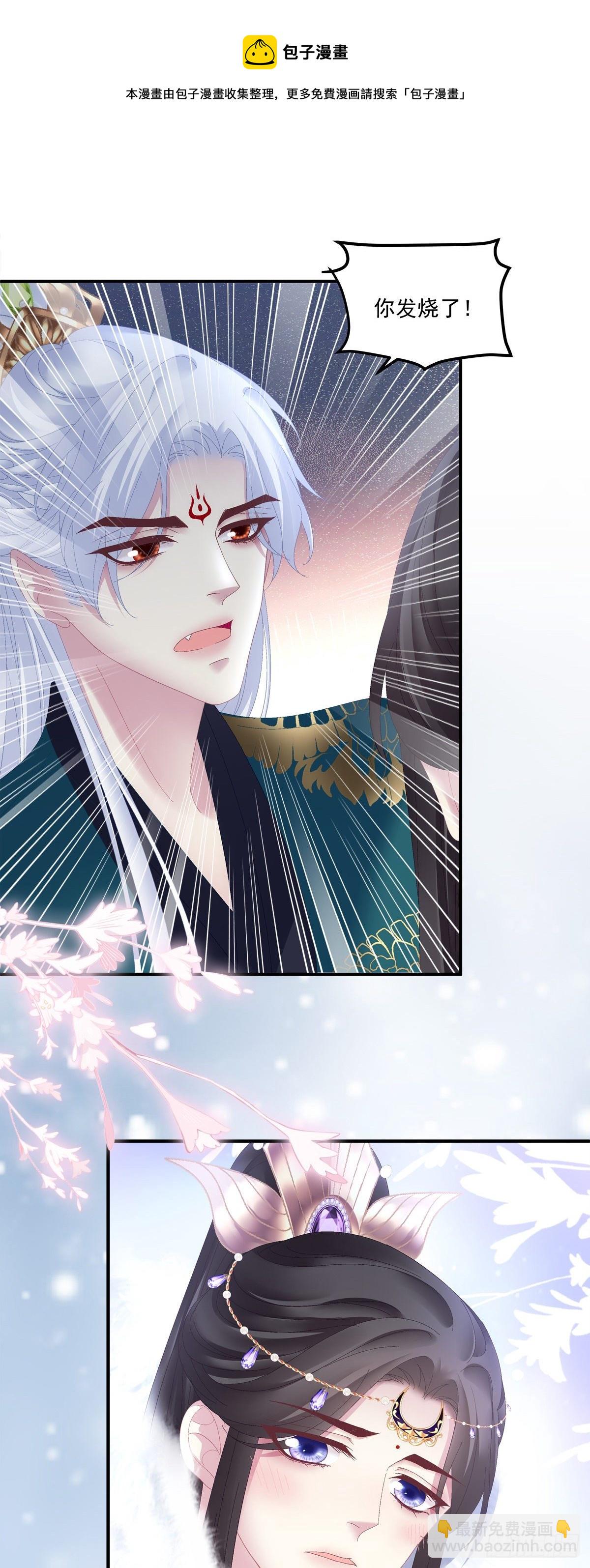 小芒果又撒娇啦！-第21话