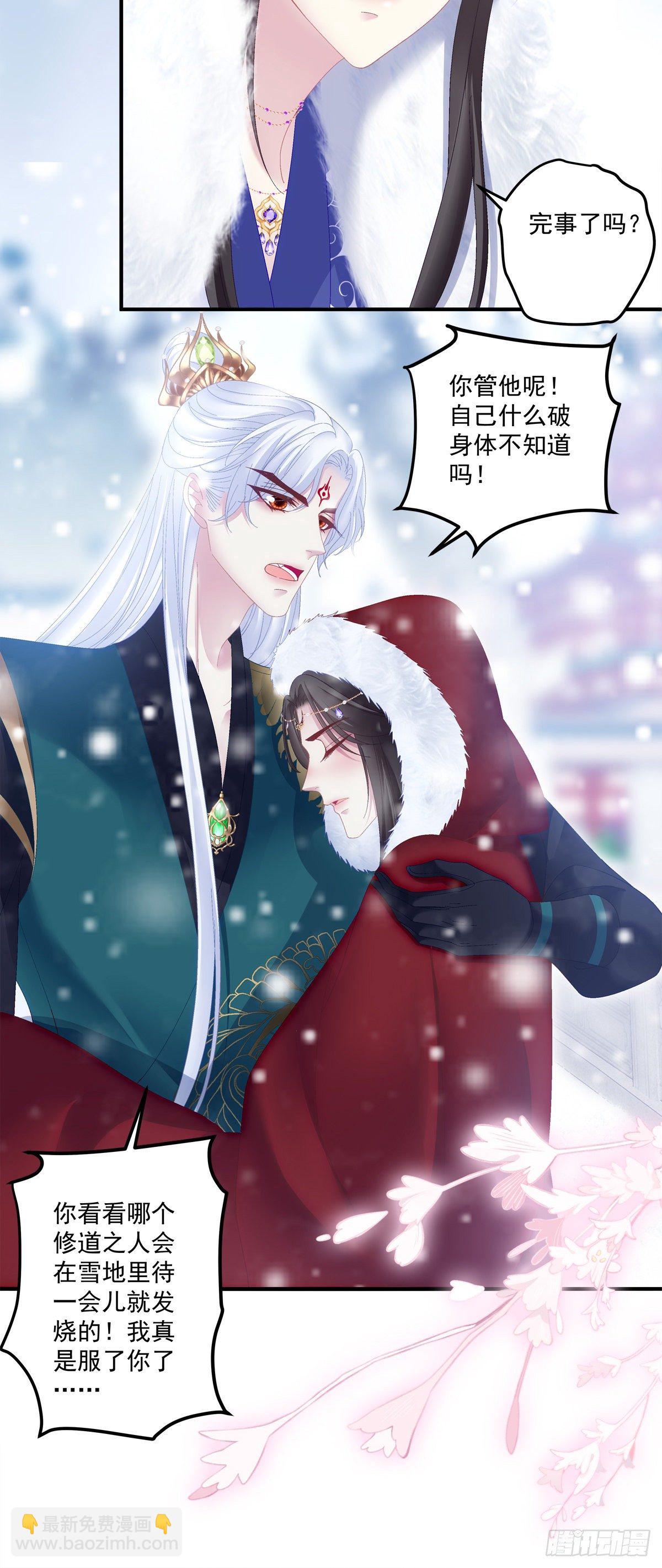 小芒果又撒娇啦！-第21话