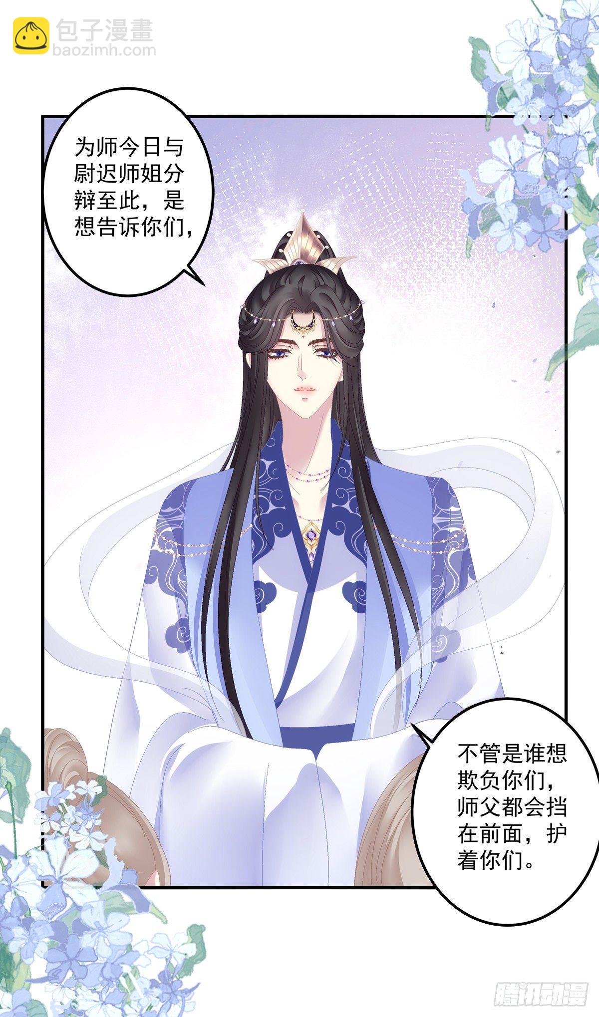 小芒果又撒娇啦！-第21话