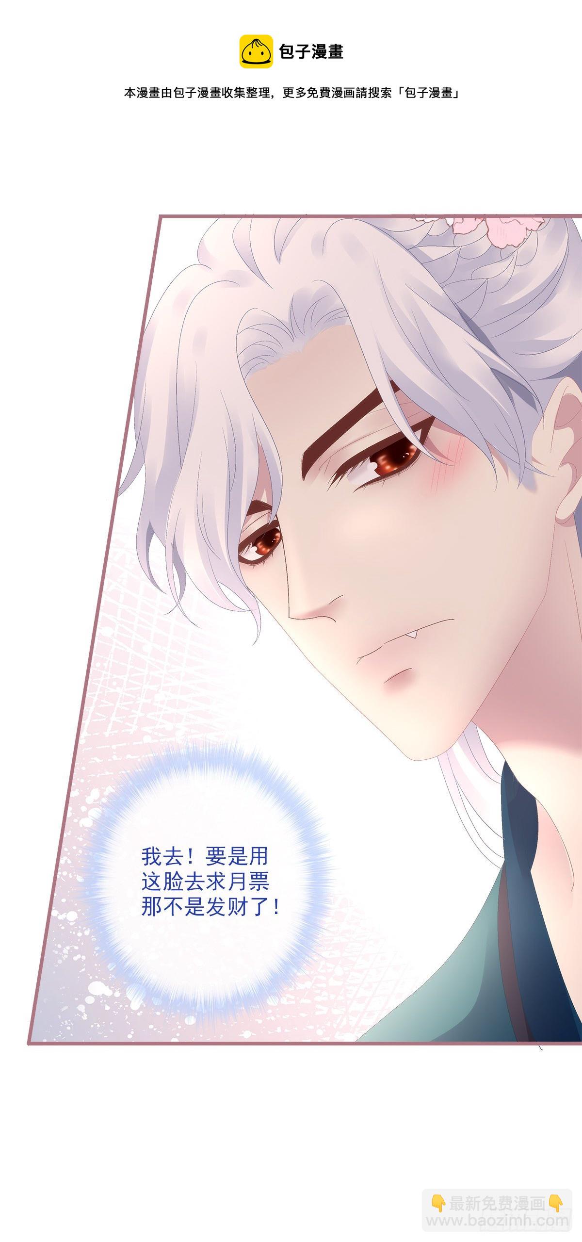 小芒果又撒娇啦！-第21话