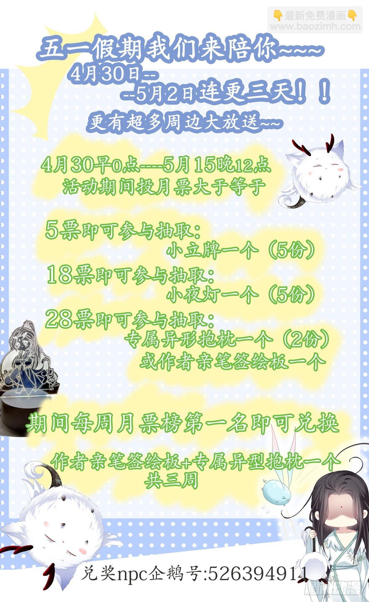 小芒果又撒娇啦！-第21话