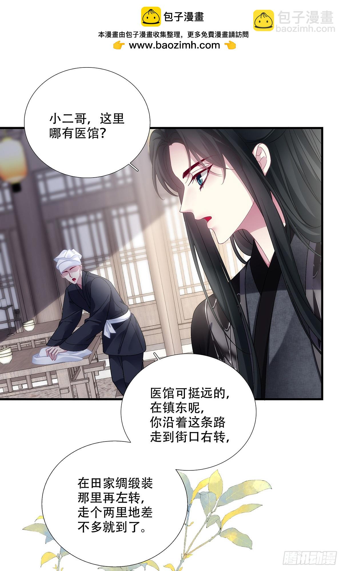 英雄救美！(1/2)-第199话