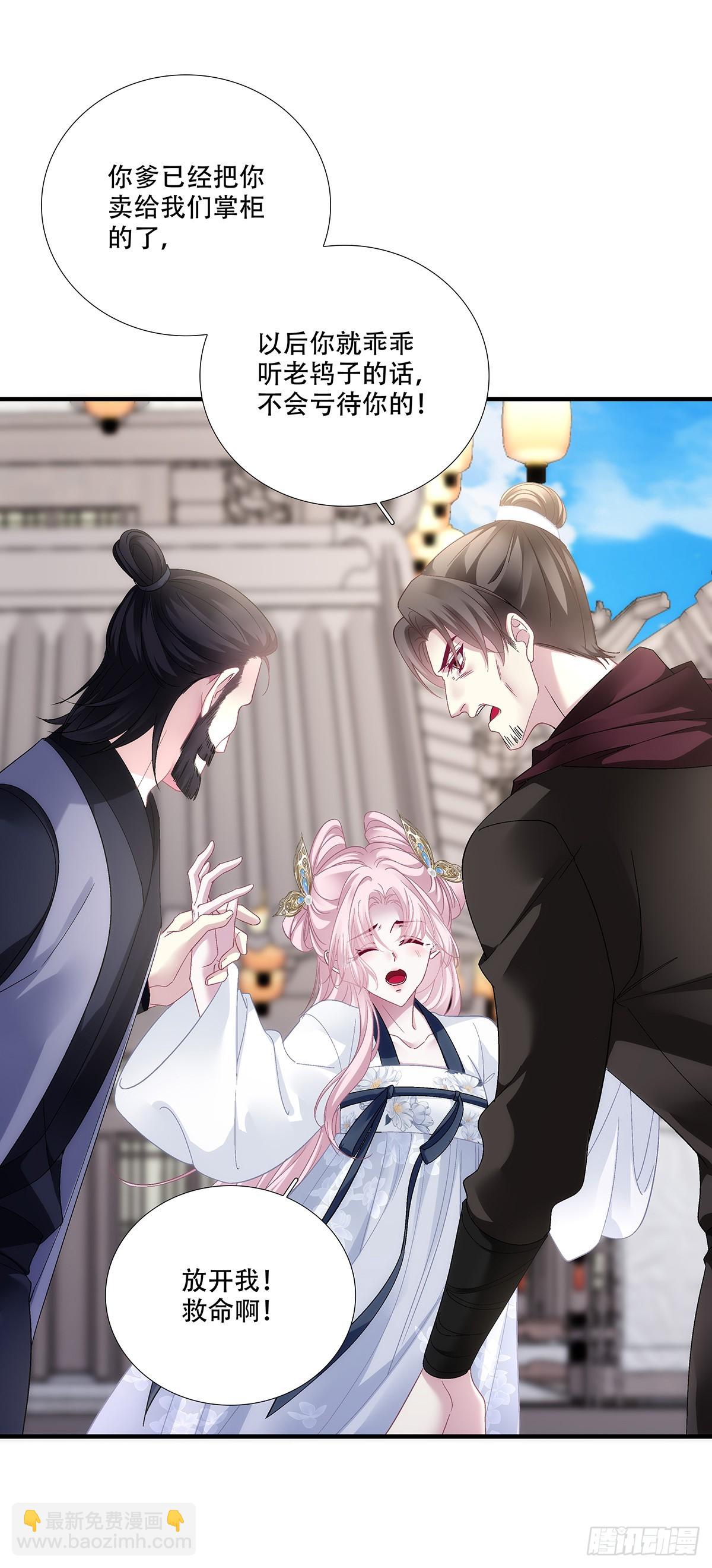 英雄救美！(1/2)-第199话