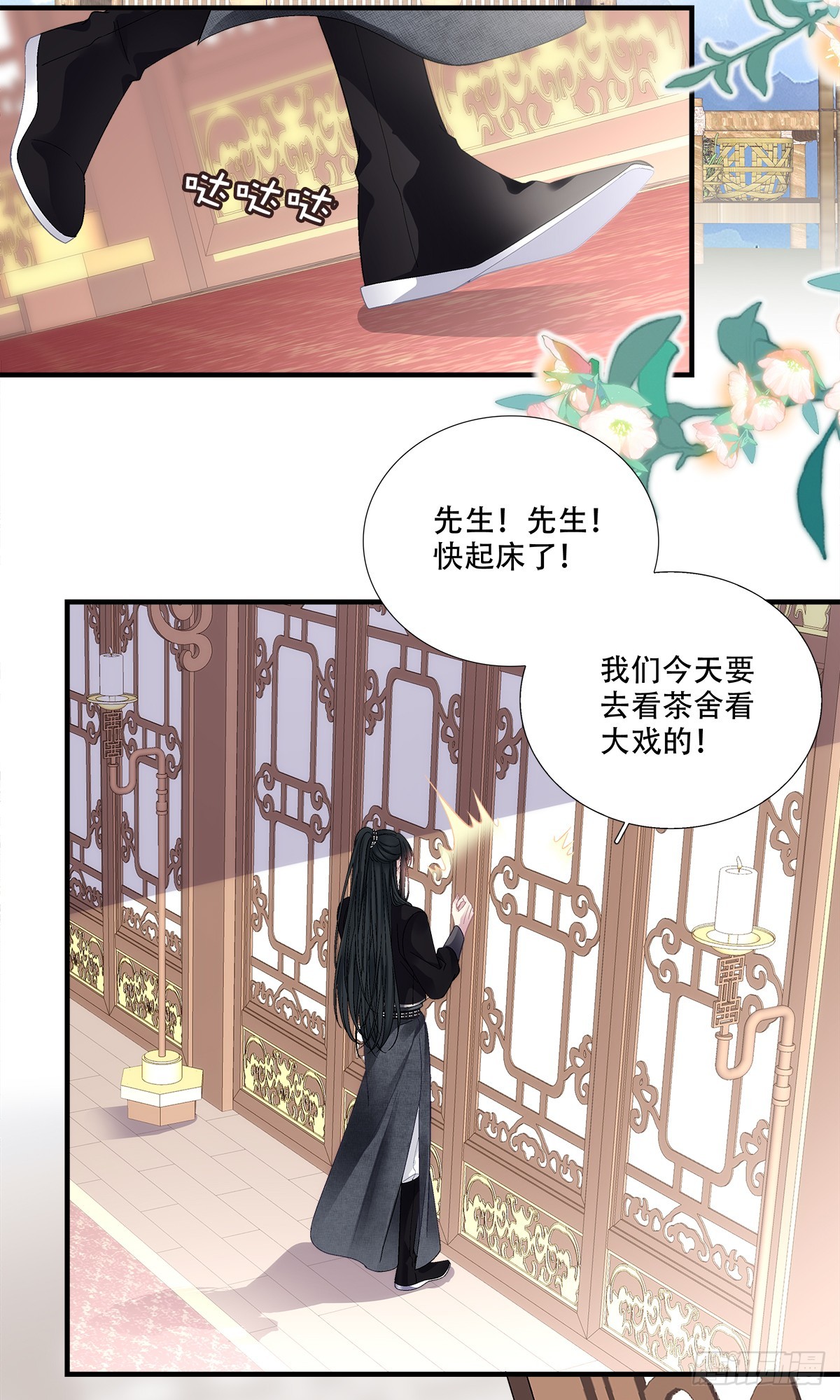 英雄救美！(1/2)-第199话