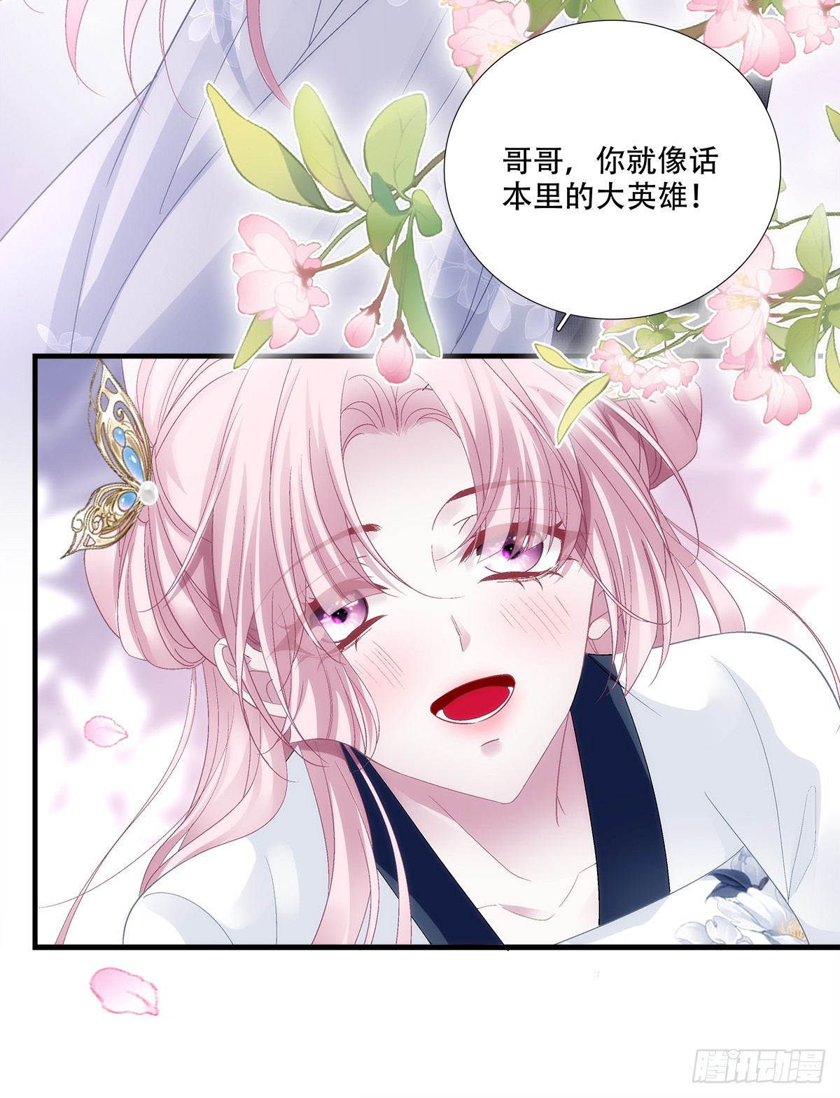 英雄救美！(1/2)-第199话