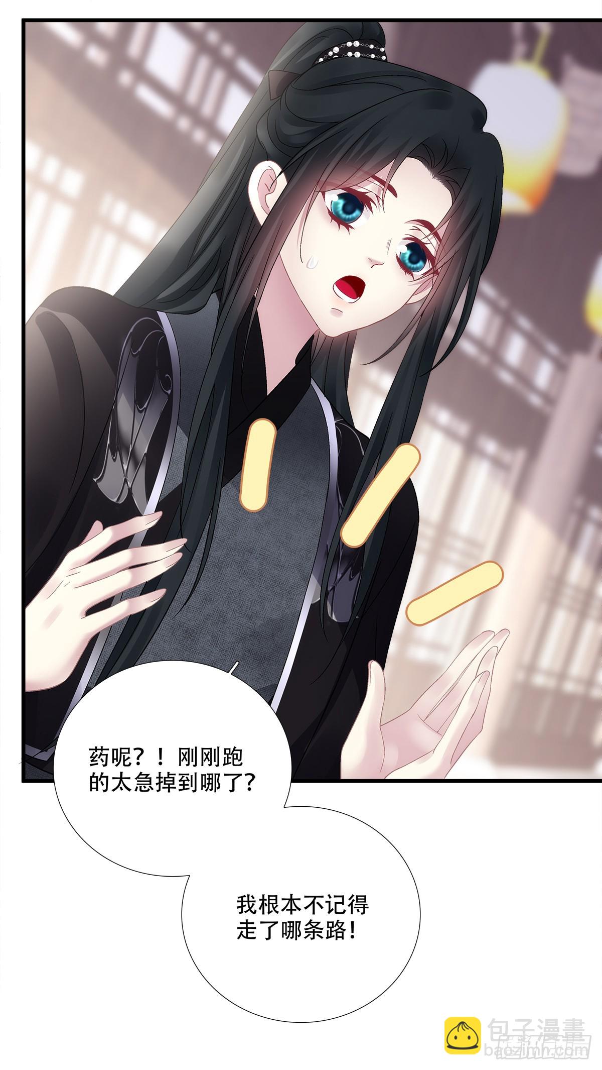 英雄救美！(1/2)-第199话