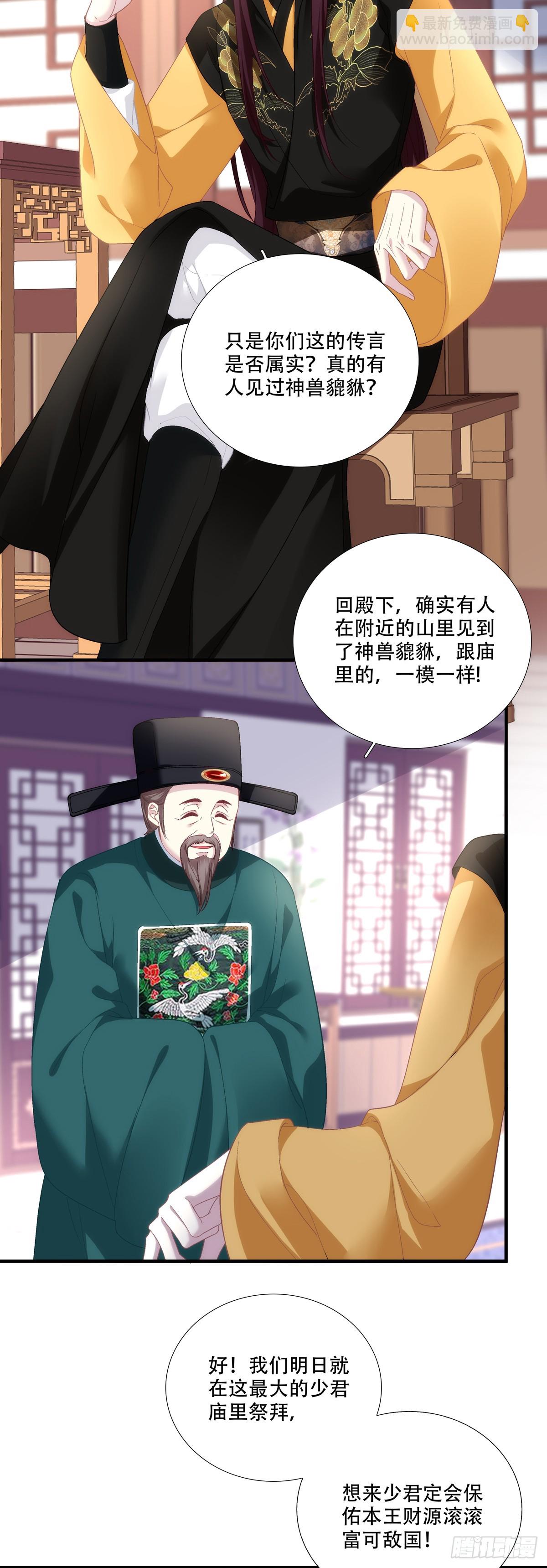 夜探深闺！-第201话