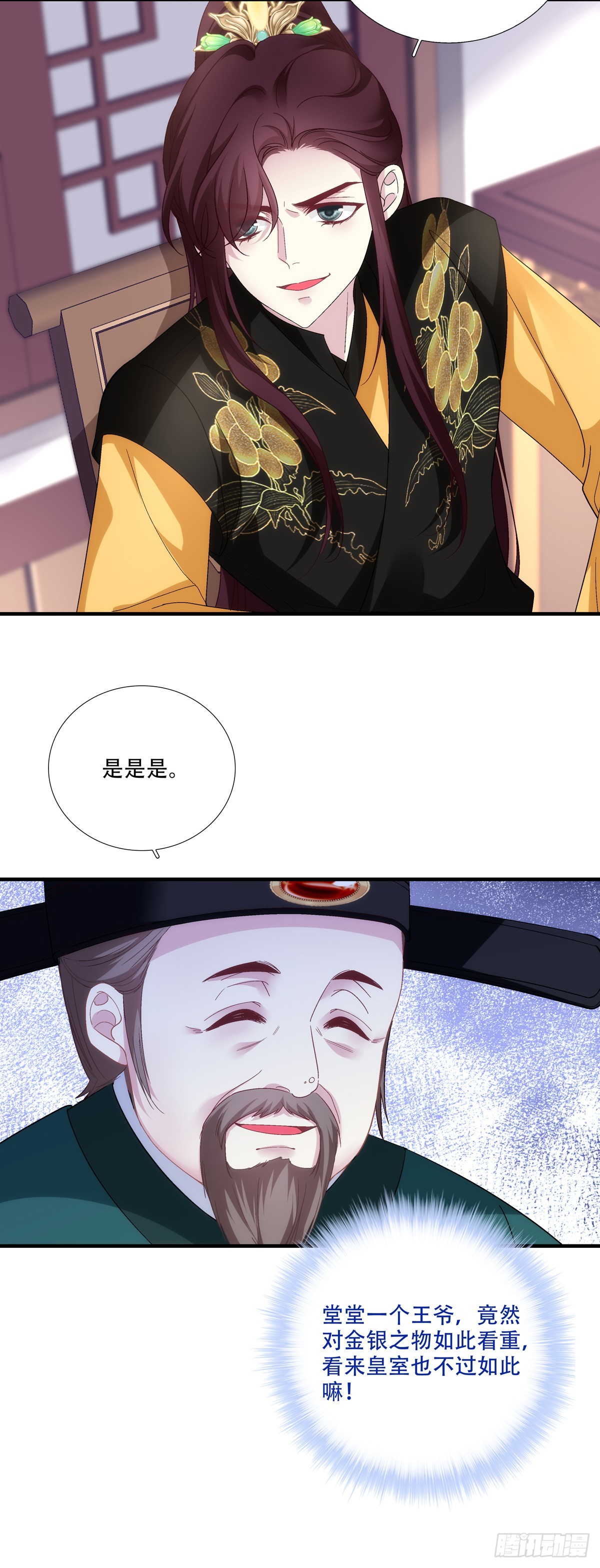 夜探深闺！-第201话