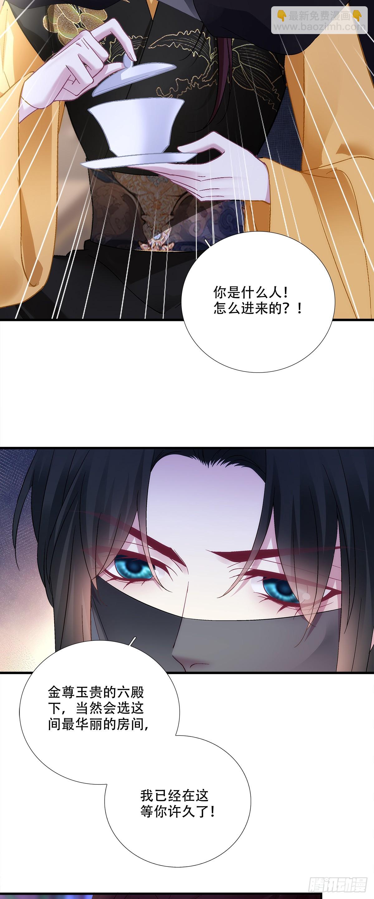 夜探深闺！-第201话