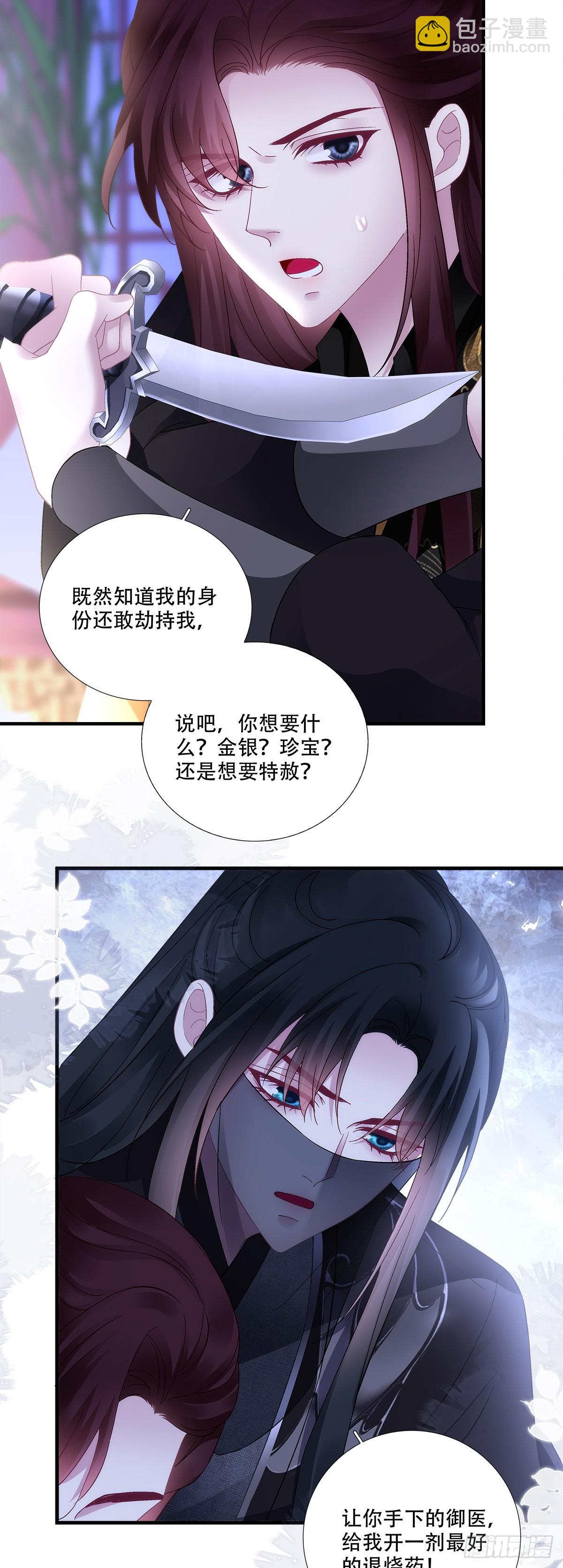 夜探深闺！-第201话