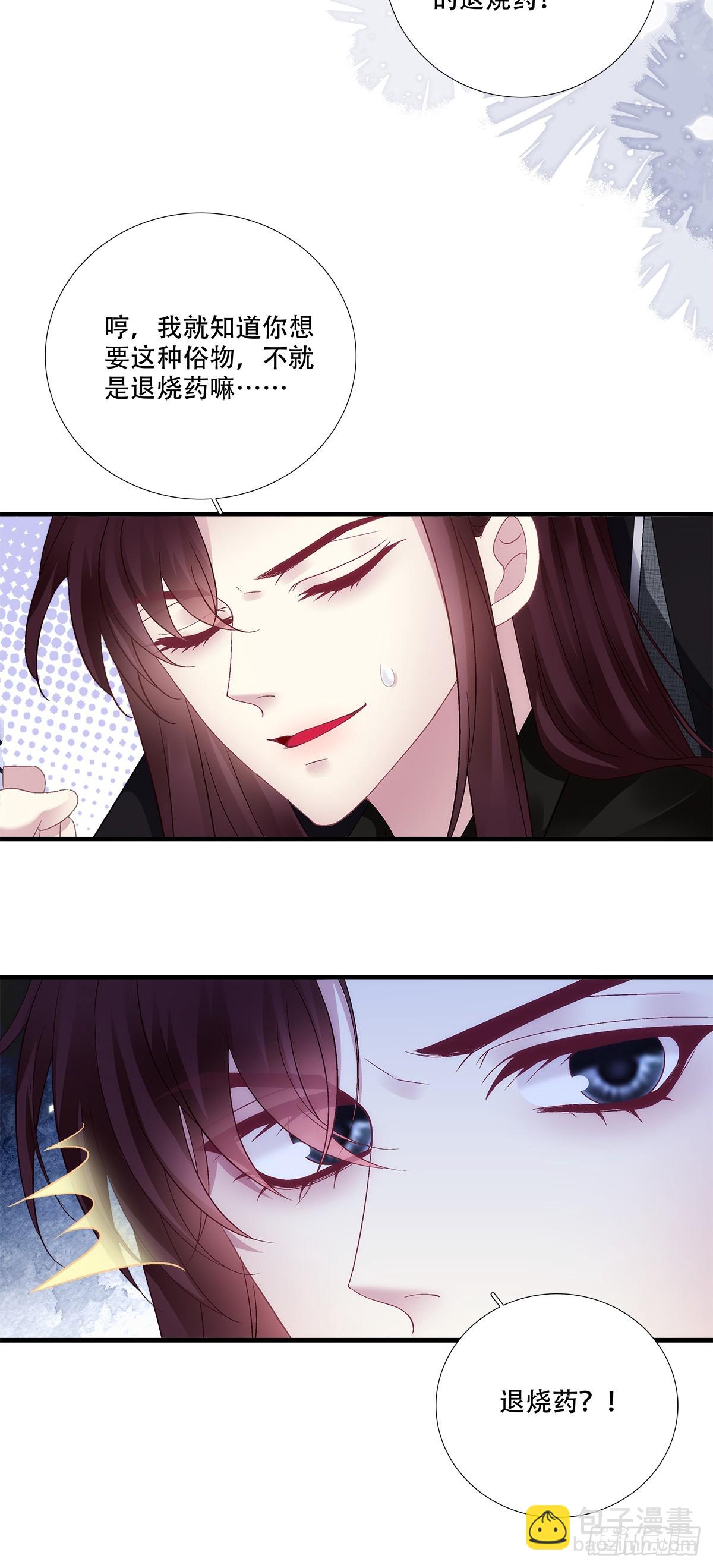 夜探深闺！-第201话