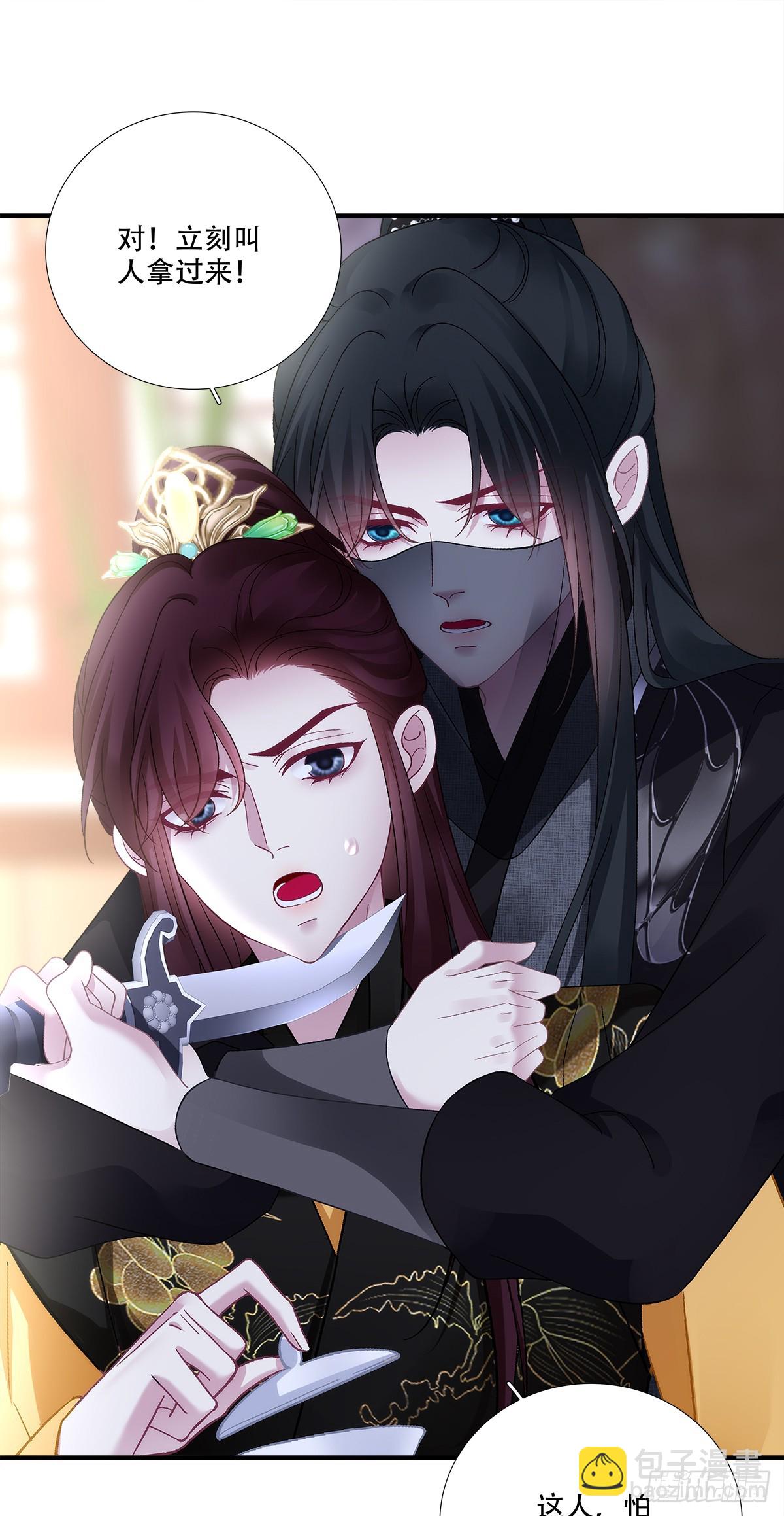 夜探深闺！-第201话