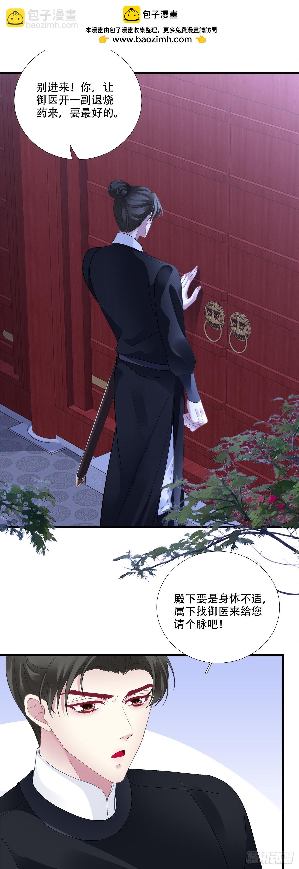 夜探深闺！-第201话