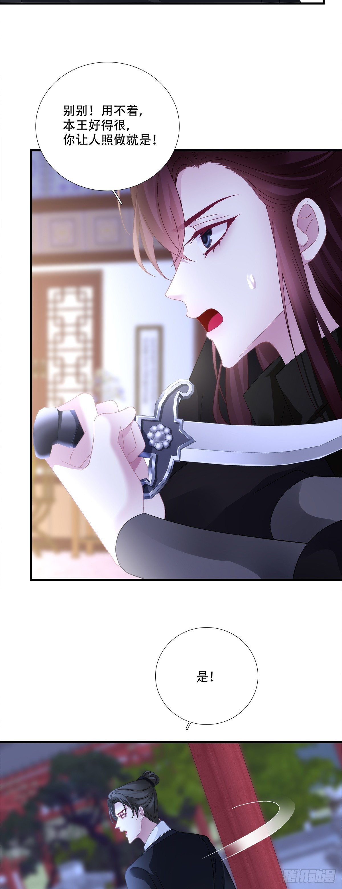 夜探深闺！-第201话