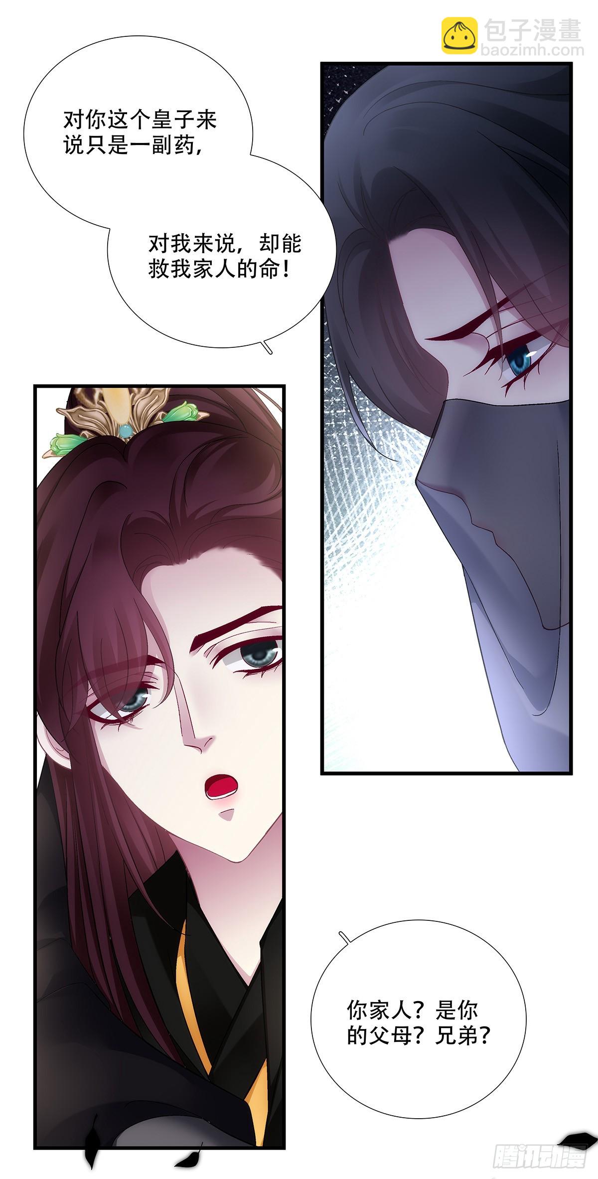 夜探深闺！-第201话