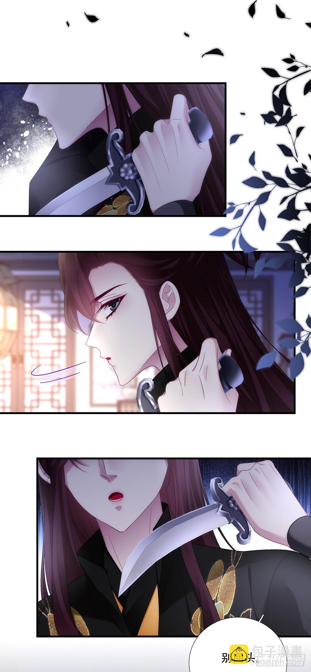 夜探深闺！-第201话