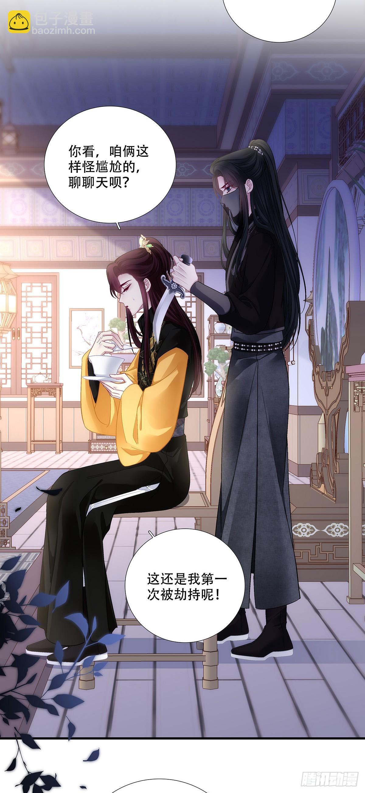 夜探深闺！-第201话