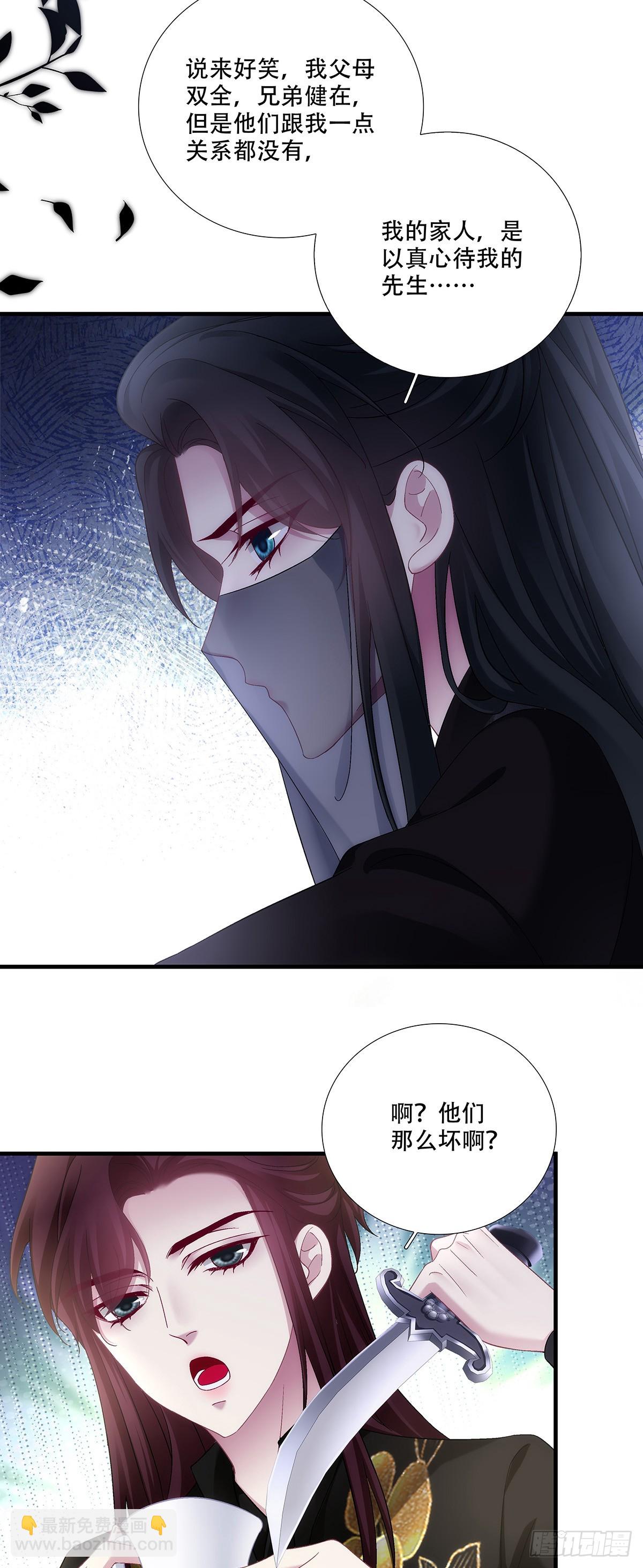 夜探深闺！-第201话