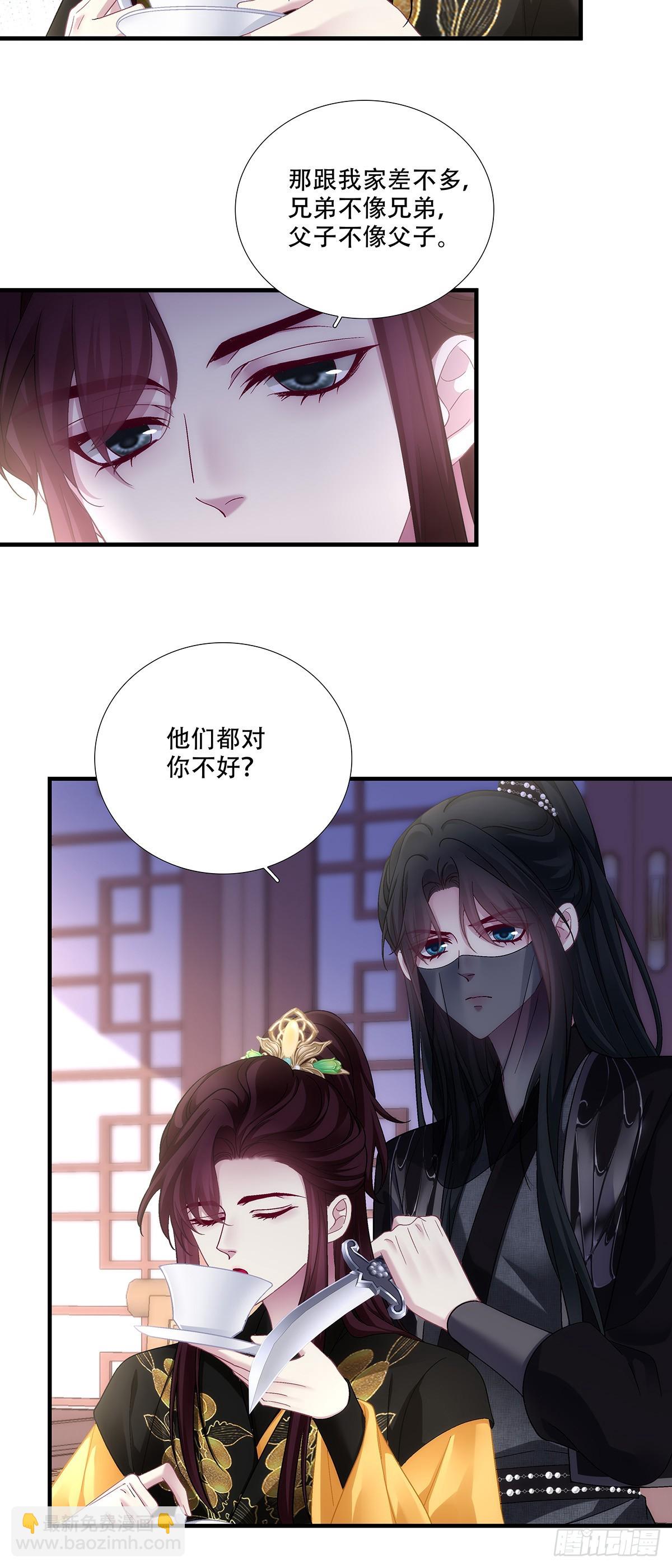 夜探深闺！-第201话