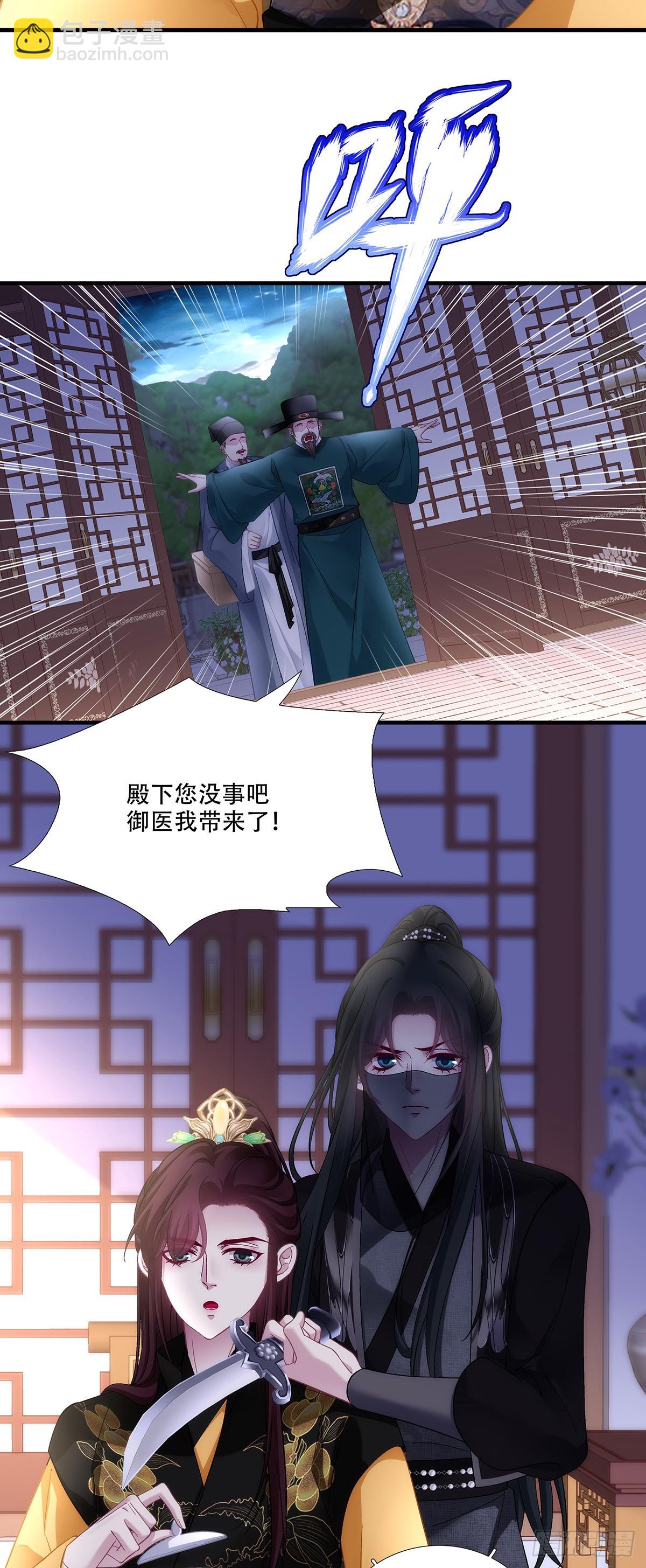 夜探深闺！-第201话