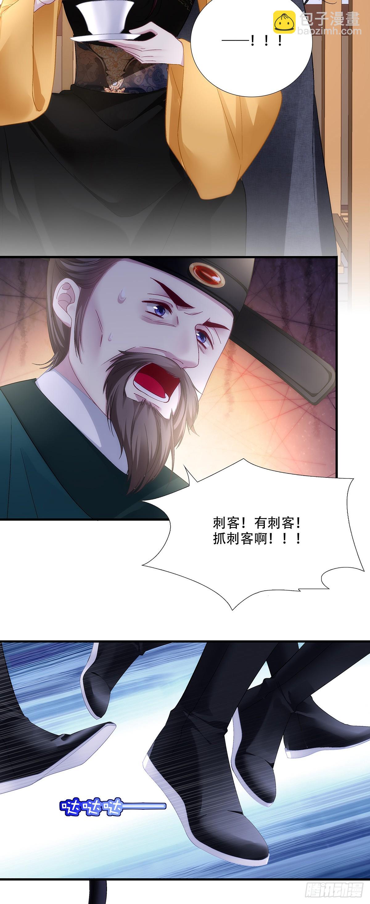 夜探深闺！-第201话