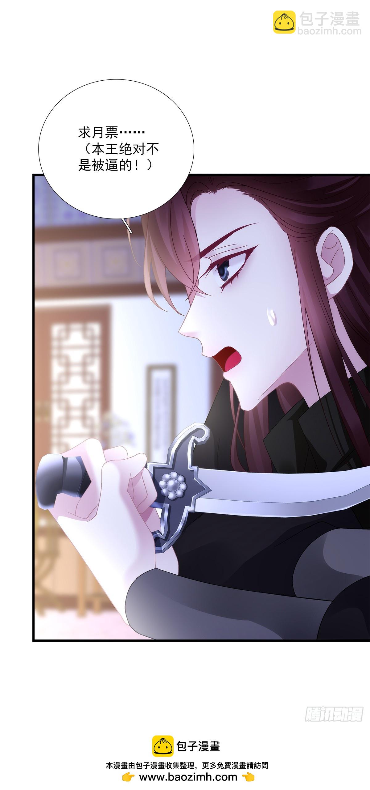 夜探深闺！-第201话