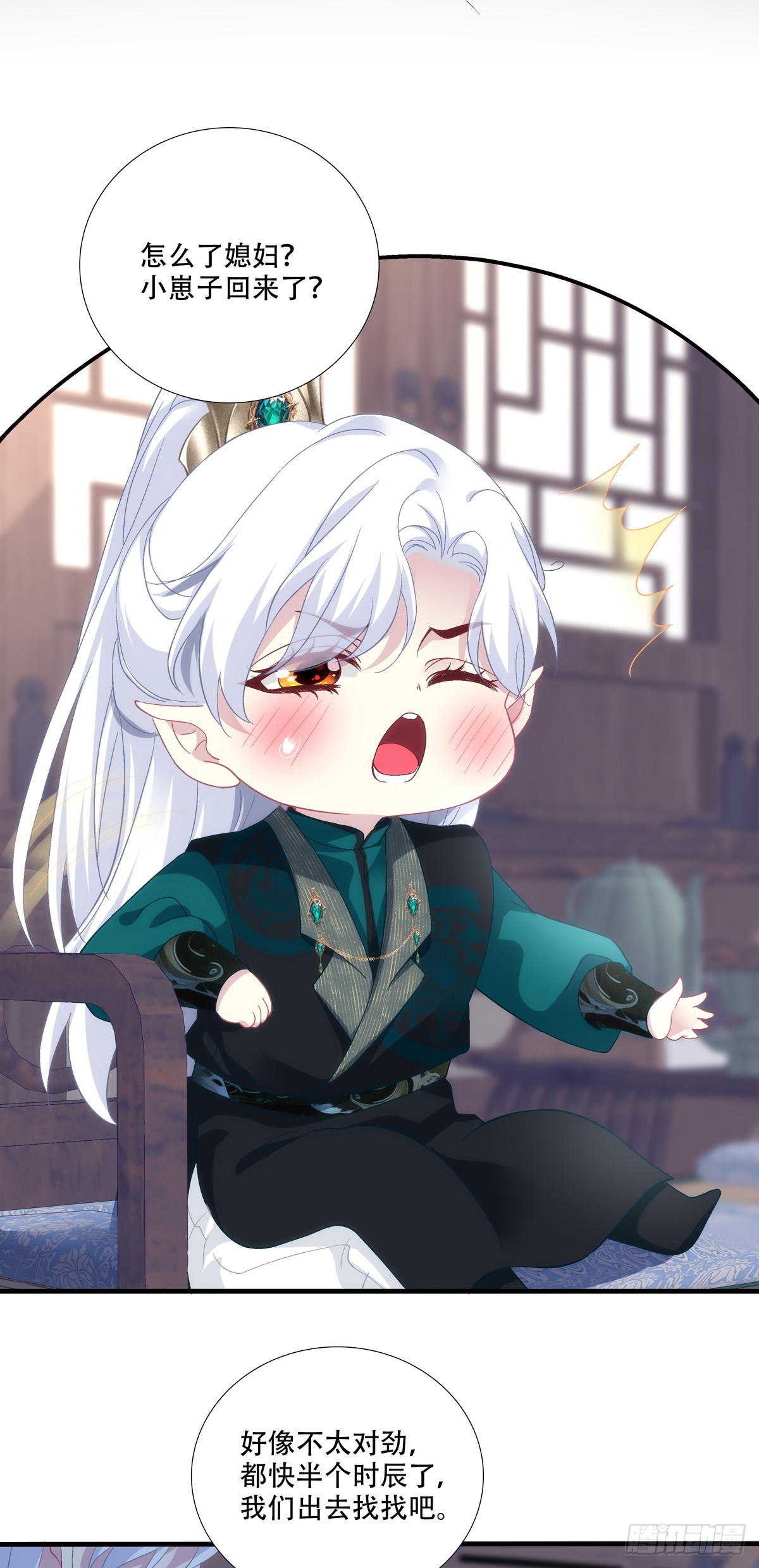 夜探深闺！-第201话