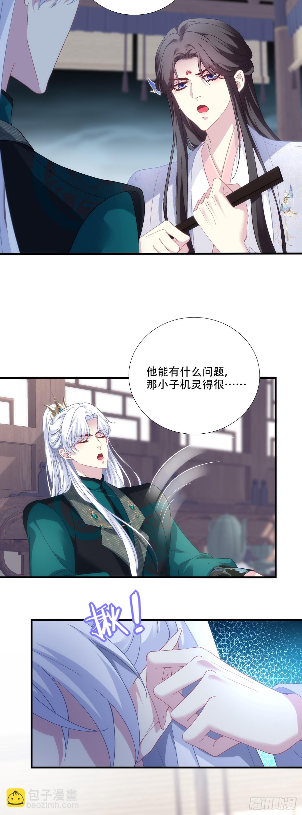 夜探深闺！-第201话