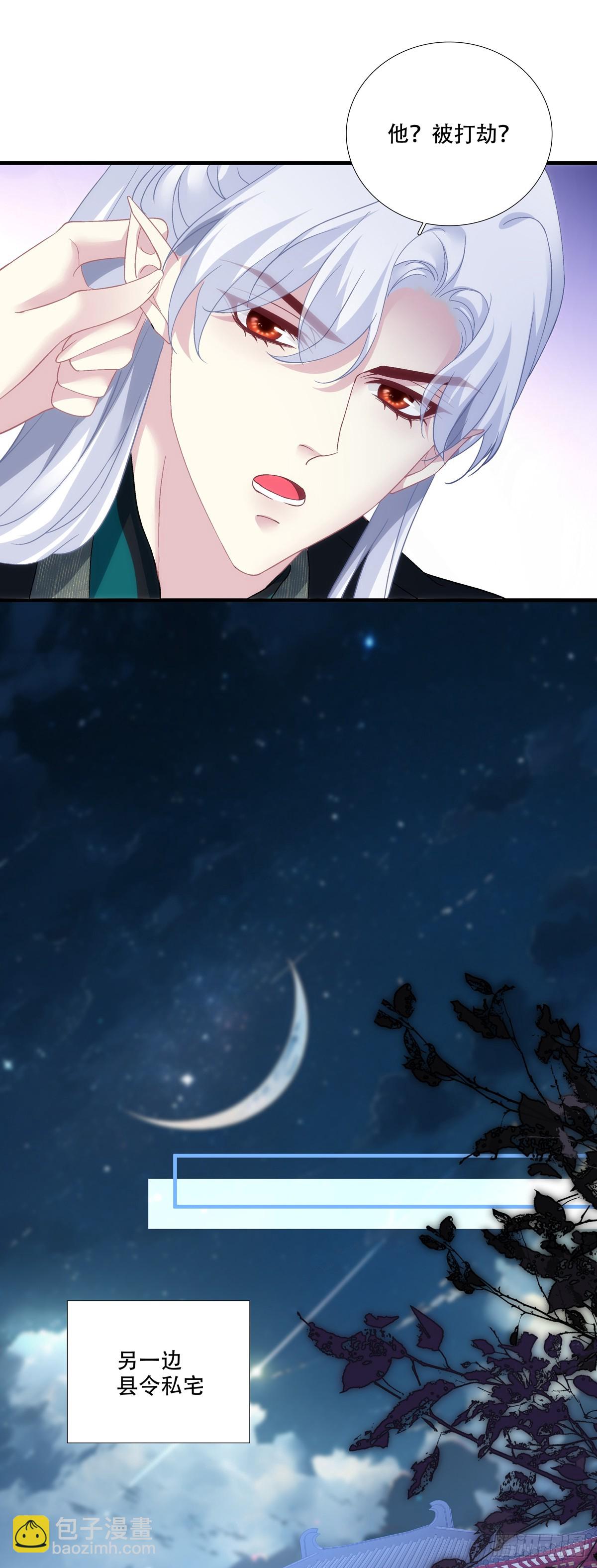 夜探深闺！-第201话