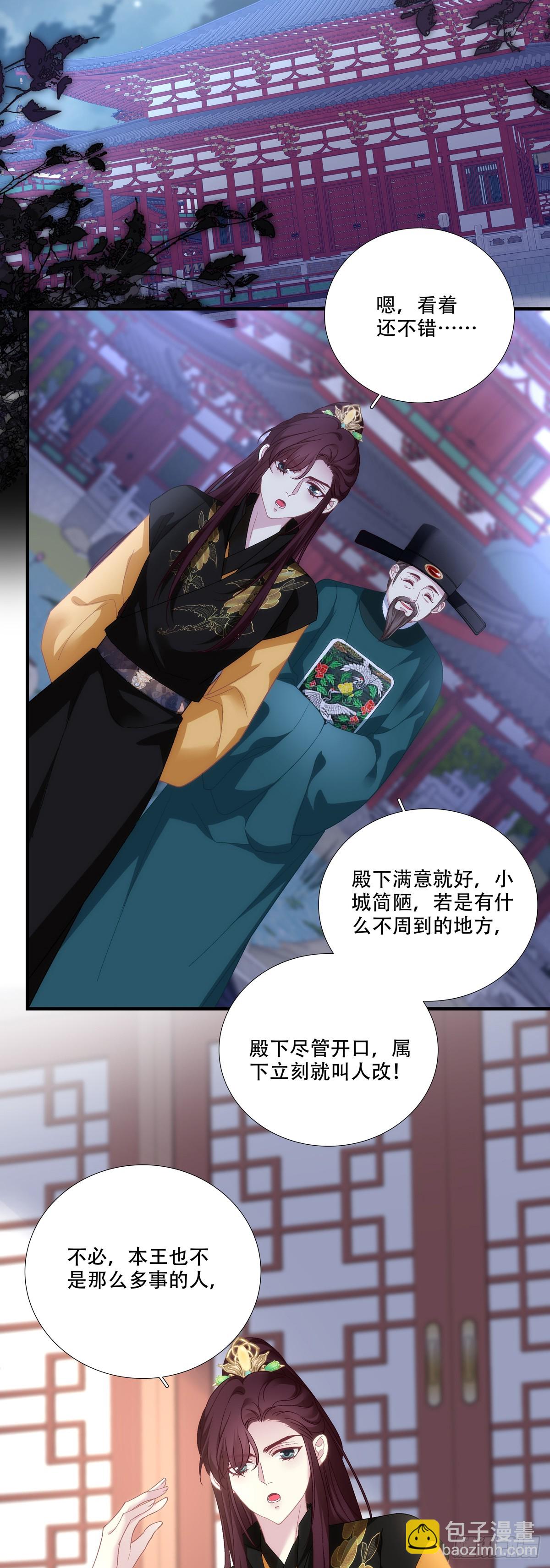 夜探深闺！-第201话